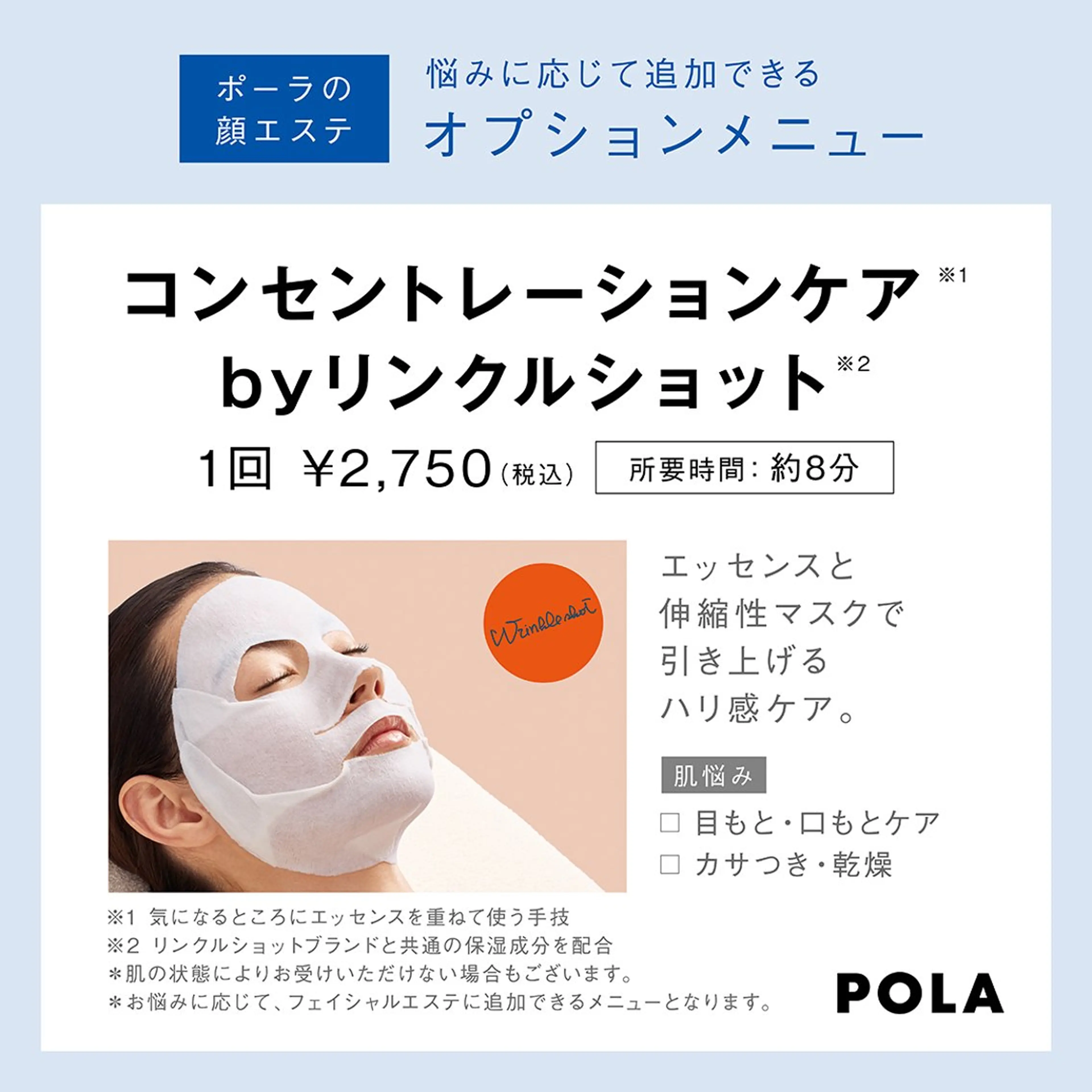 エステ リラク POLA the beauty 中村公園店所属・POLA 中村公園店　宍戸のエステ・リラクイメージ