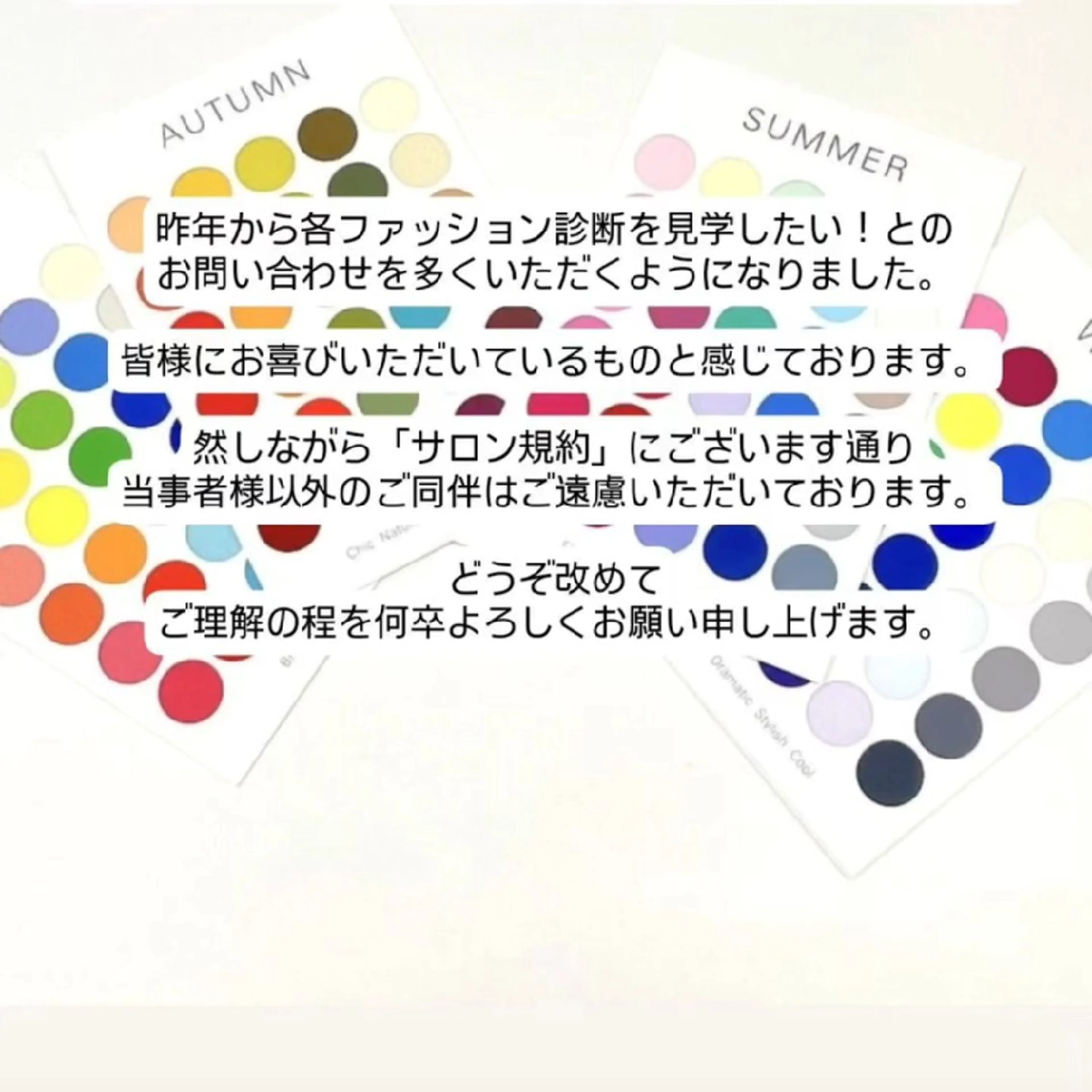 パーソナルカラー診断 🎼グラデーション スタイル札幌♫*✧のマツエク・マツパデザイン