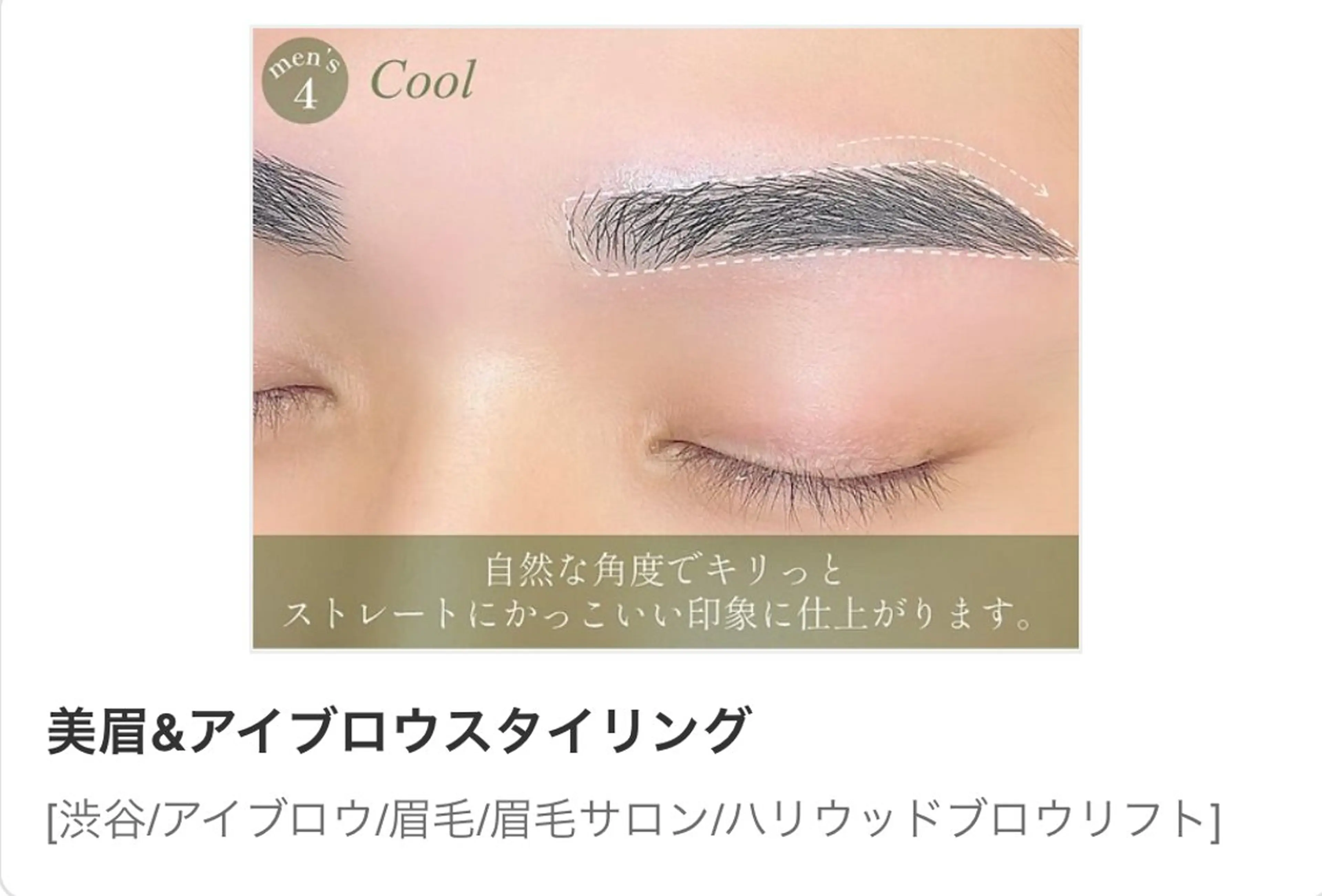 メンズ アイブロウ 垢抜け美眉♡ /momoの眉毛・アイブロウイメージ