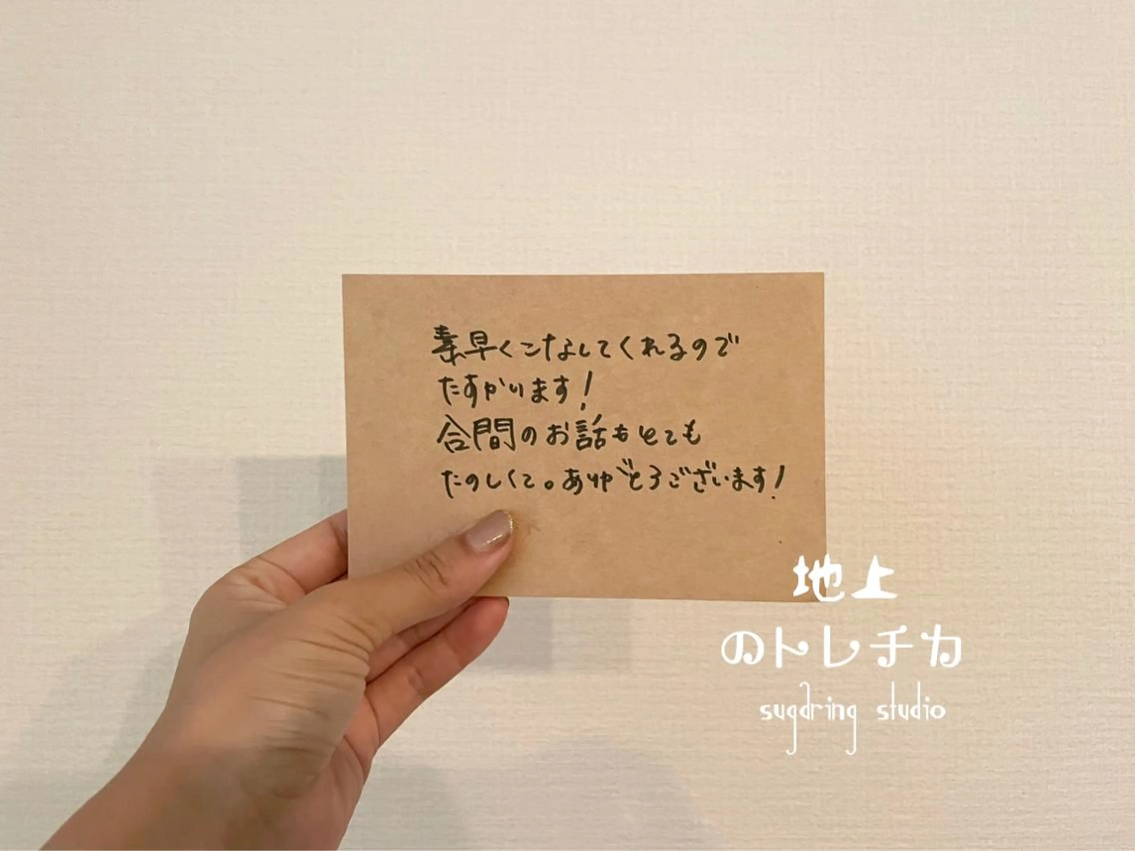地上のトレチカ シュガーリング専門店のエステ・リラクイメージ
