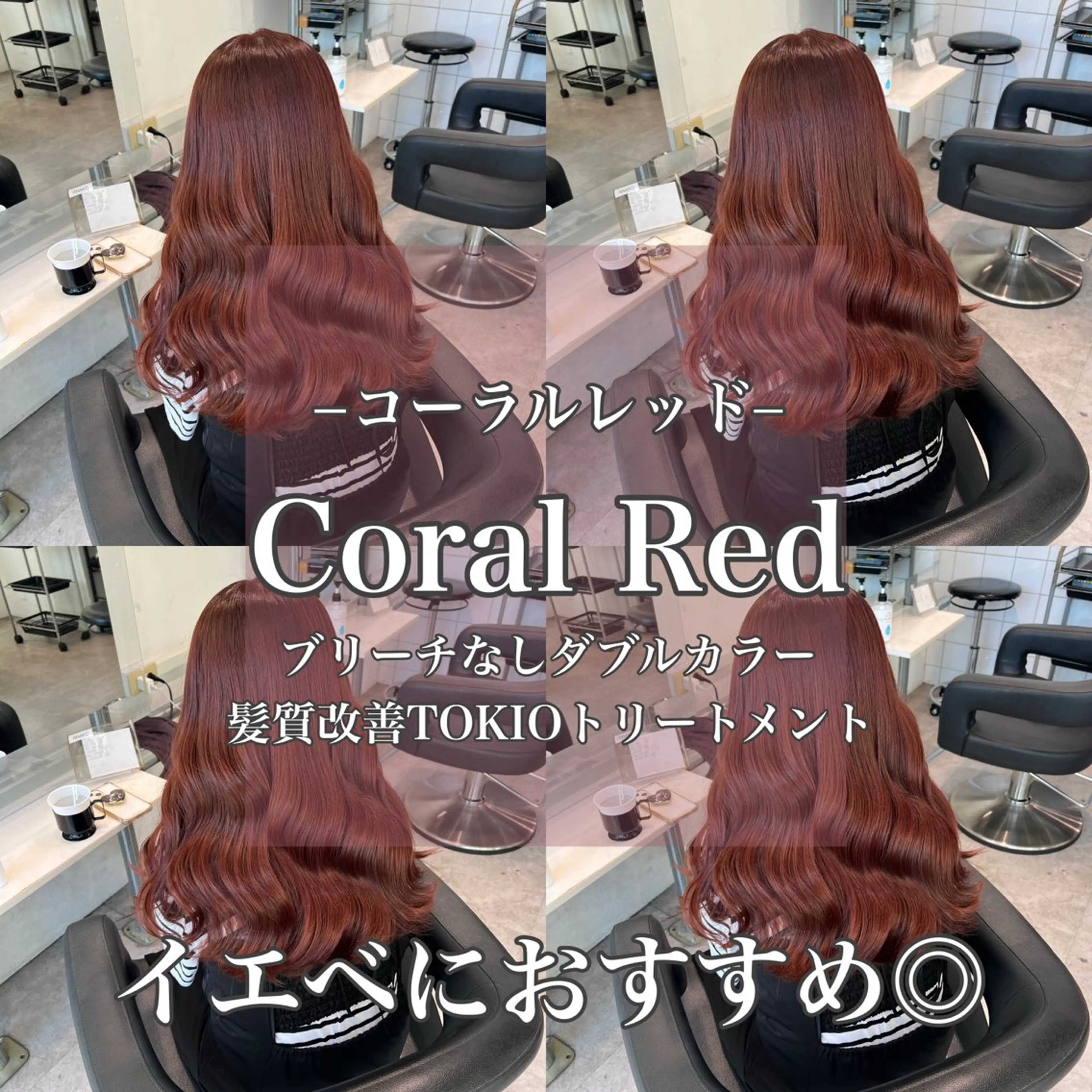 ロング カラー ベージュカラー ブリーチ ボルドーカラー ブラウンカラー カシス ヘアカラー 💖暖色系の プロ💖RINAKOのヘアスタイル