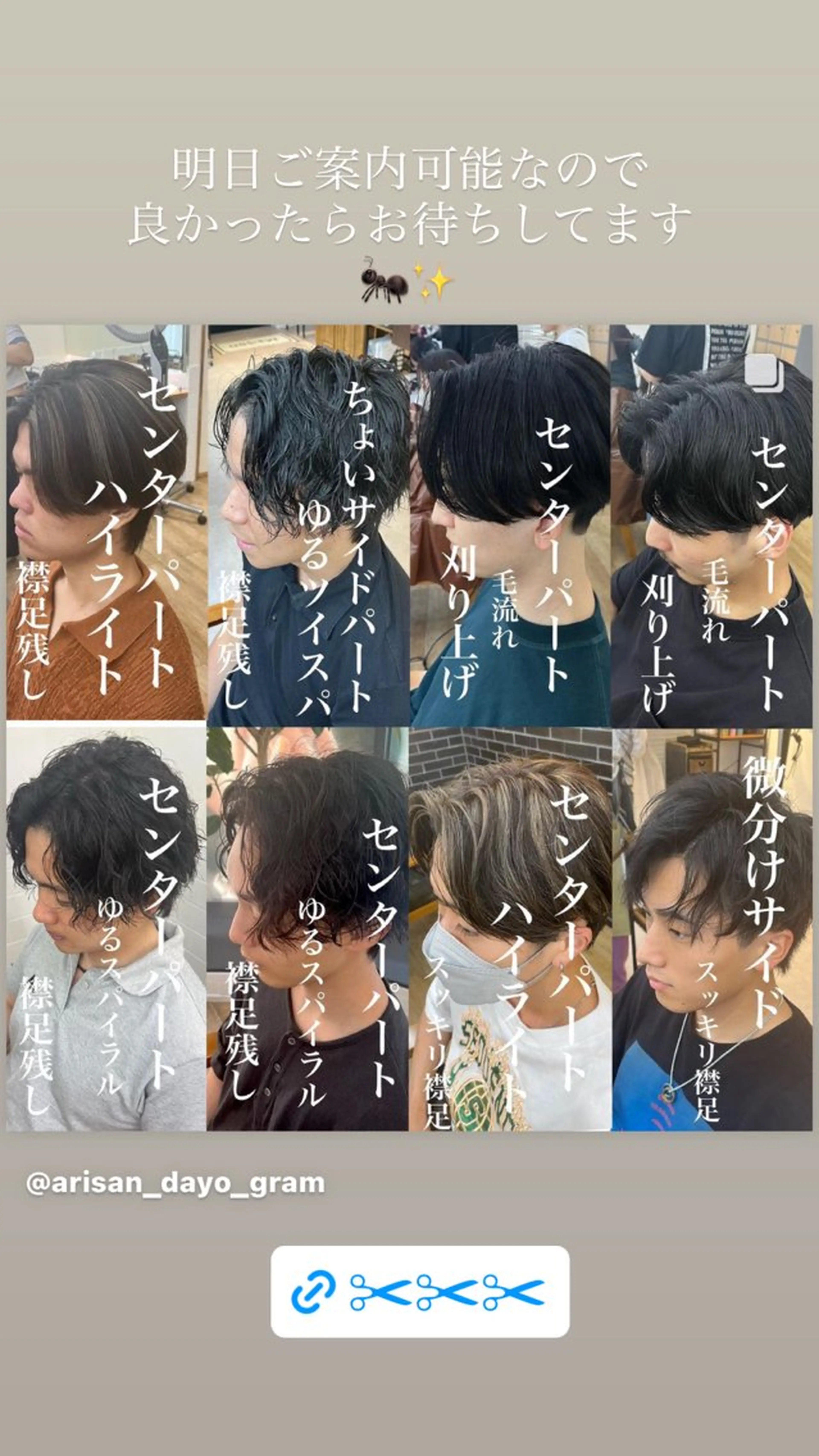 メンズ カット ✨ご新規様予約限定 メンズ特化アリサ✨のヘアスタイル