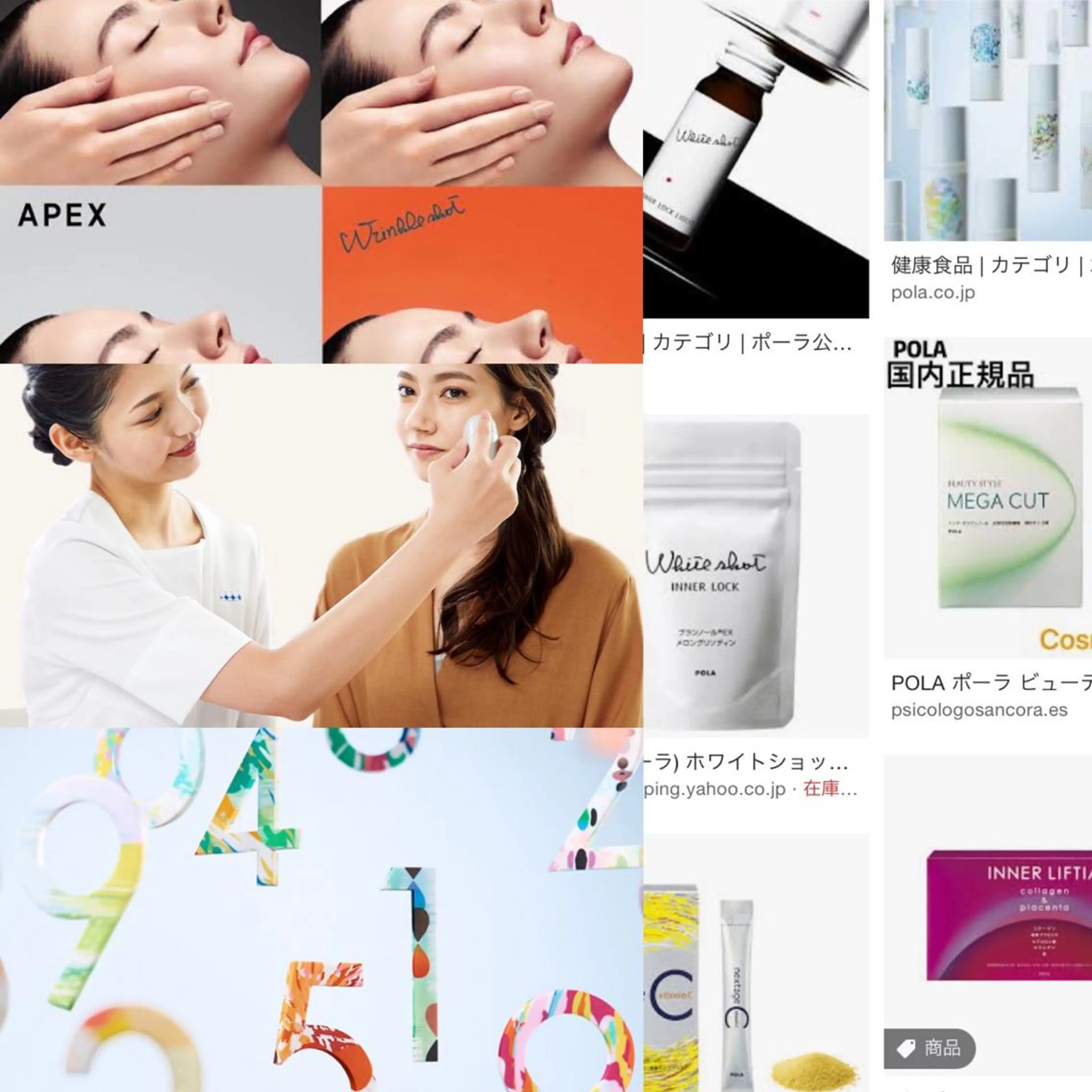 POLA DEANA所属・DEANA エイジングケアのその他イメージ