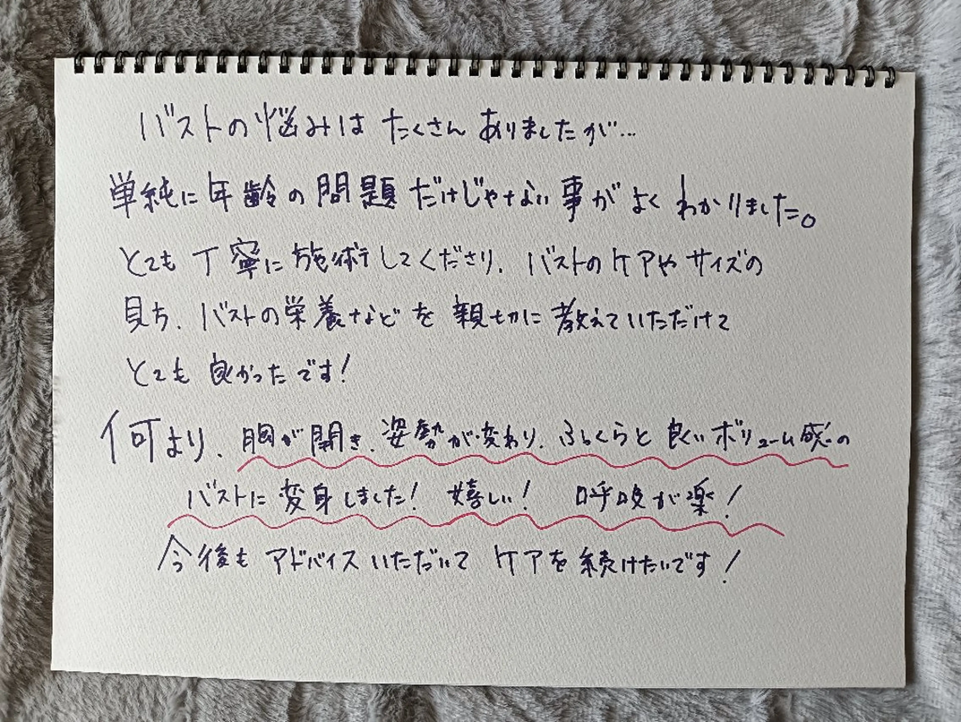 エステ Feliz(ユーカリレンタルサロン内)所属・【バストケアサロン】 Feliz フェリスのエステ・リラクイメージ