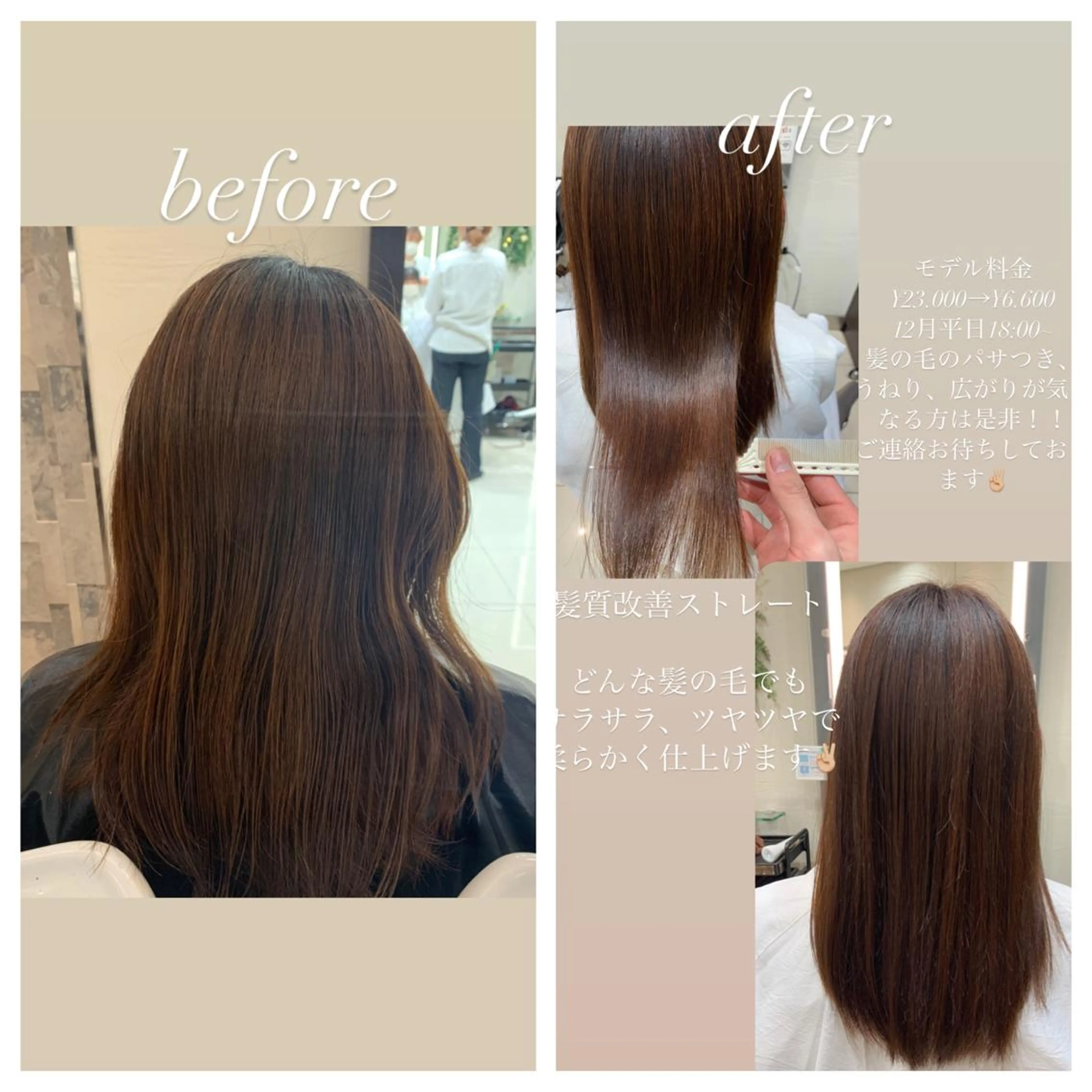 パーマ 髪質改善 ストレートパーマ カット 縮毛矯正 トリートメント 🫧髪質改善・美髪 艶髪🫧ニタ シンゴのヘアスタイル