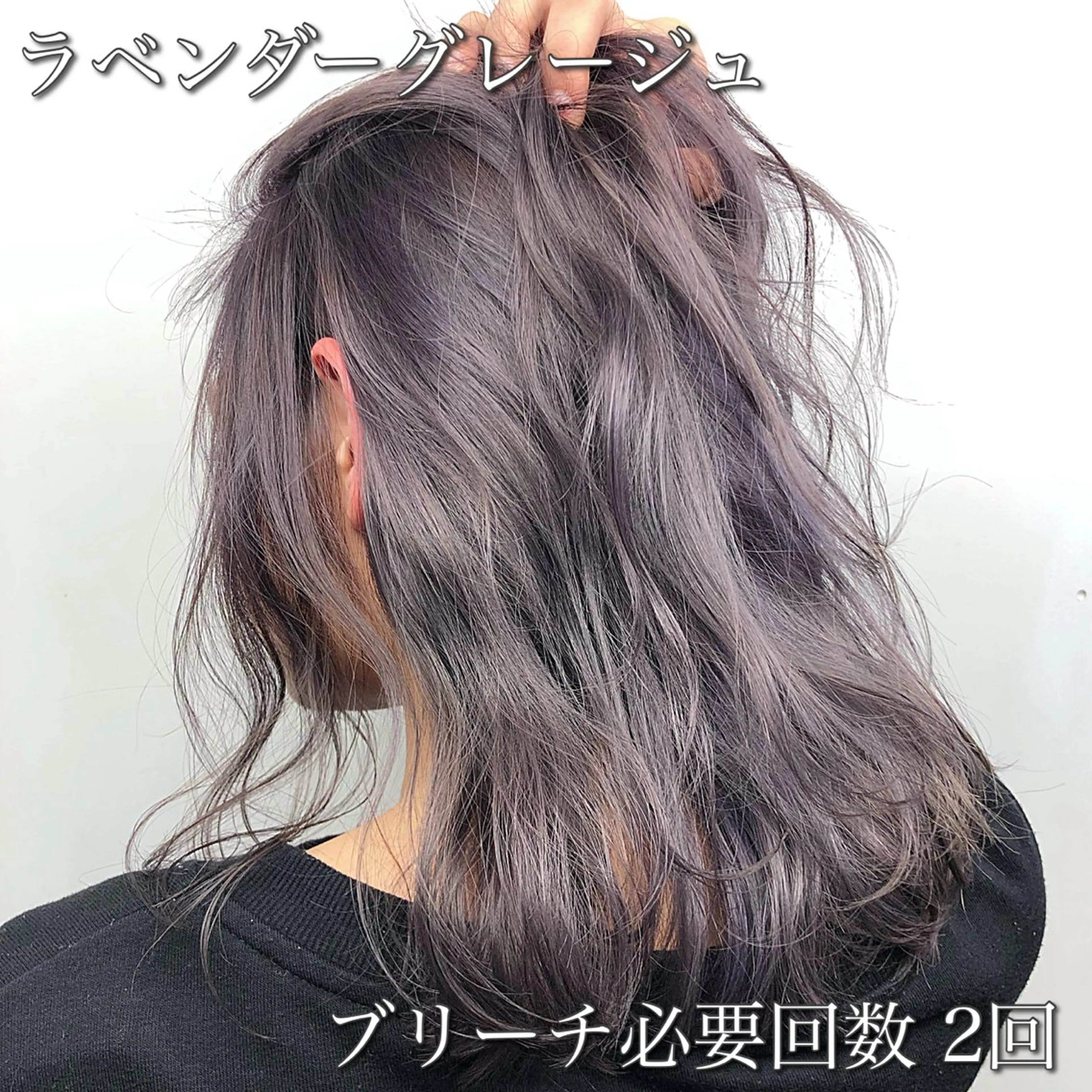 ミディアム カラー グレージュ ラベンダーカラー シールエクステ✨ L.O.G村岡健一のヘアスタイル