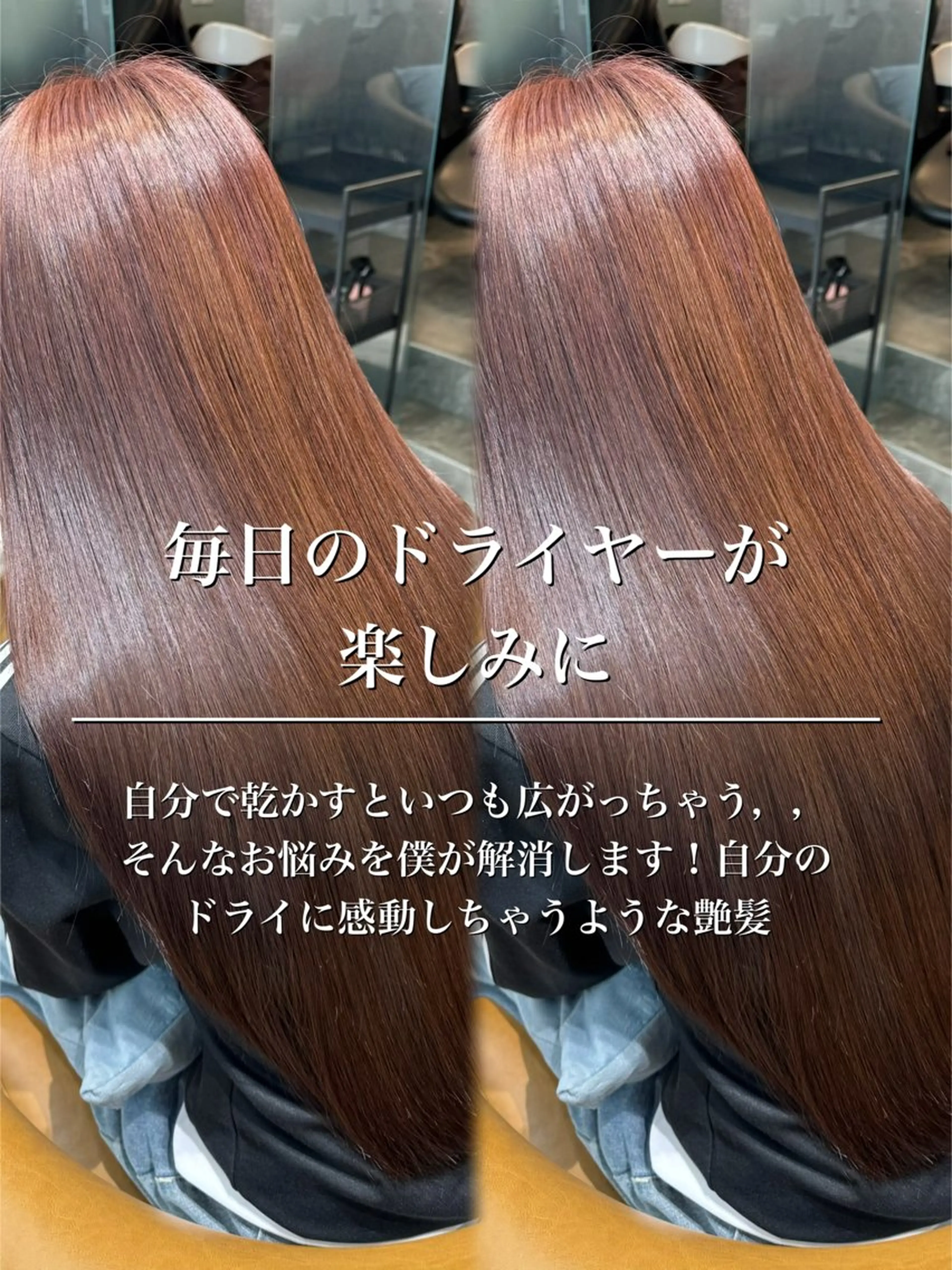 ロング カット 縮毛矯正 服部大地/艶カラー/ 美髪特化美容師のヘアスタイル