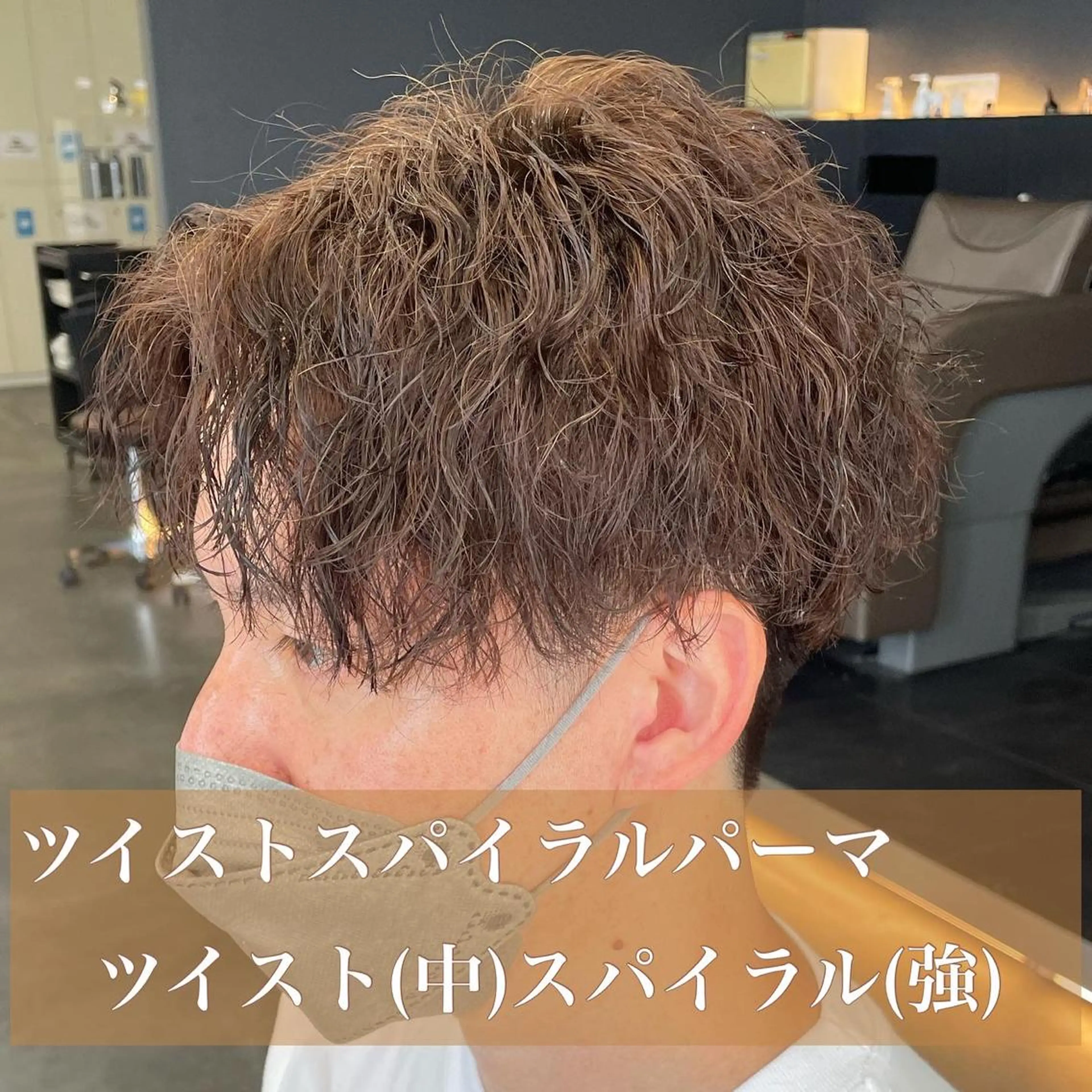 パーマ メンズ センターパート メンズパーマ メンズツイストパーマ 刈り上げ 波巻きパーマ カット パーマ BIRTH by happiness所属・【ニュアンスパーマ】 西岡拓海のヘアスタイル