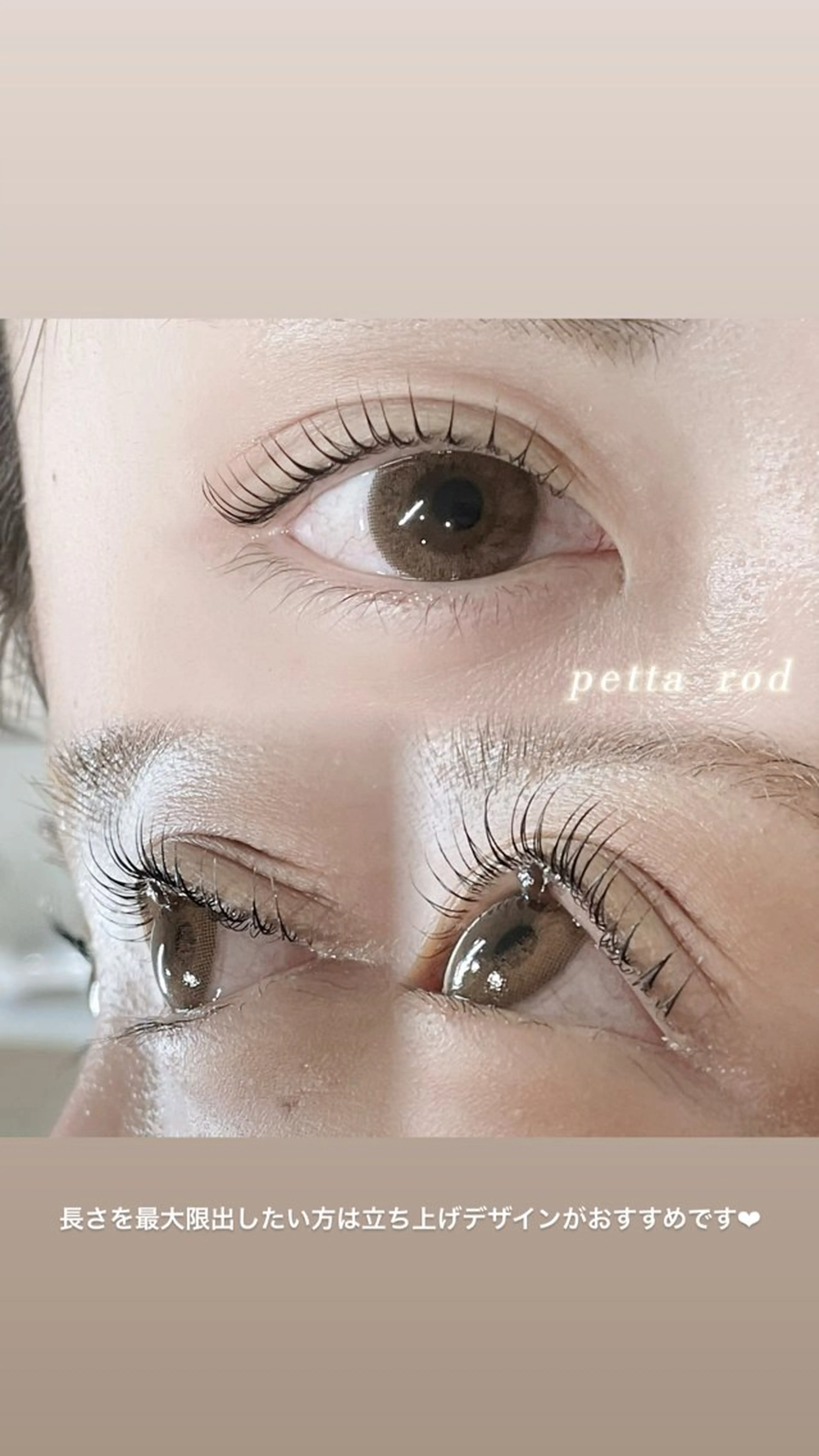 マツエク・マツパ マツパ beauty eye所属・中島 美月のマツエク・マツパデザイン