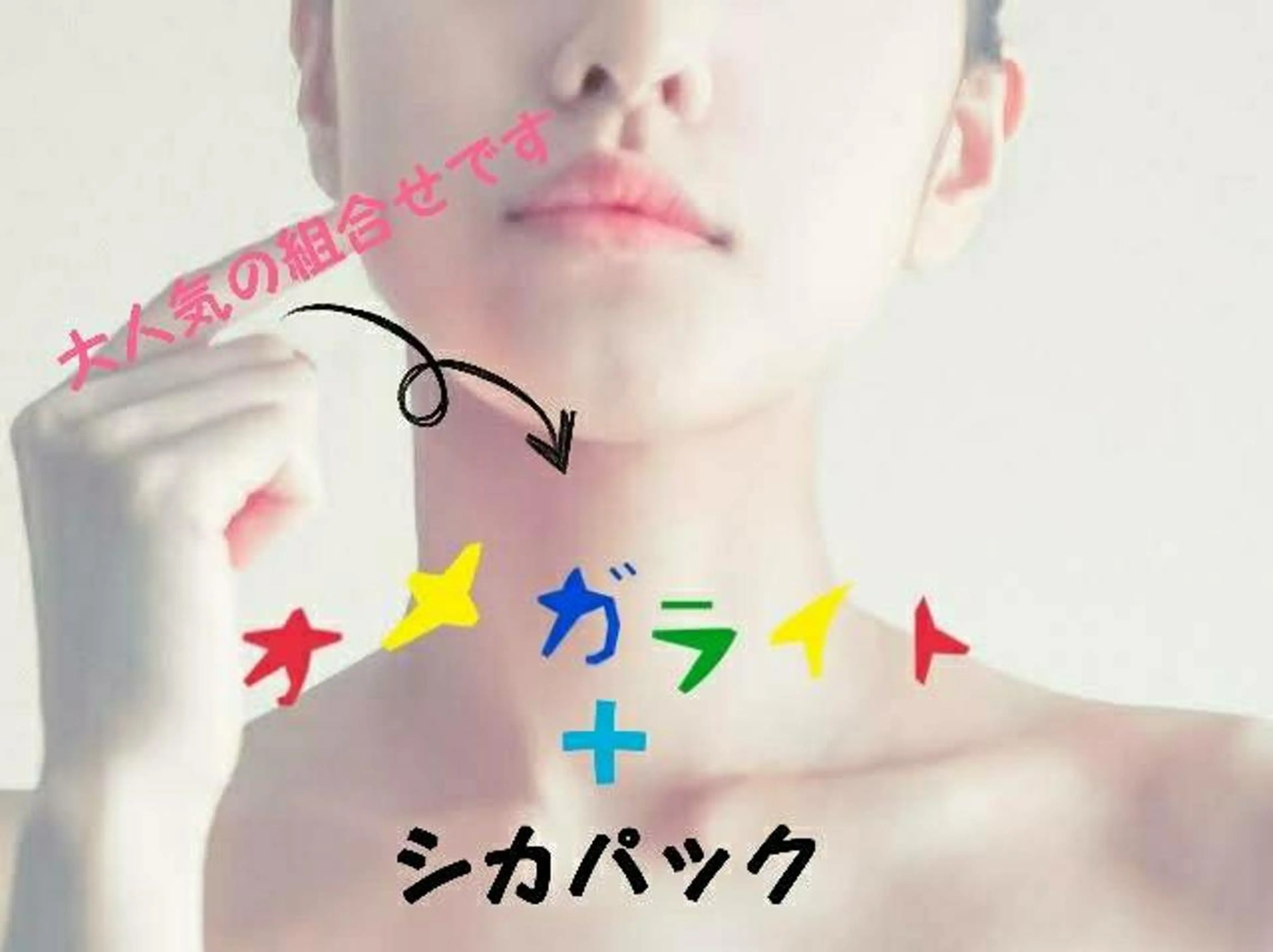 LEDライトエステの写真