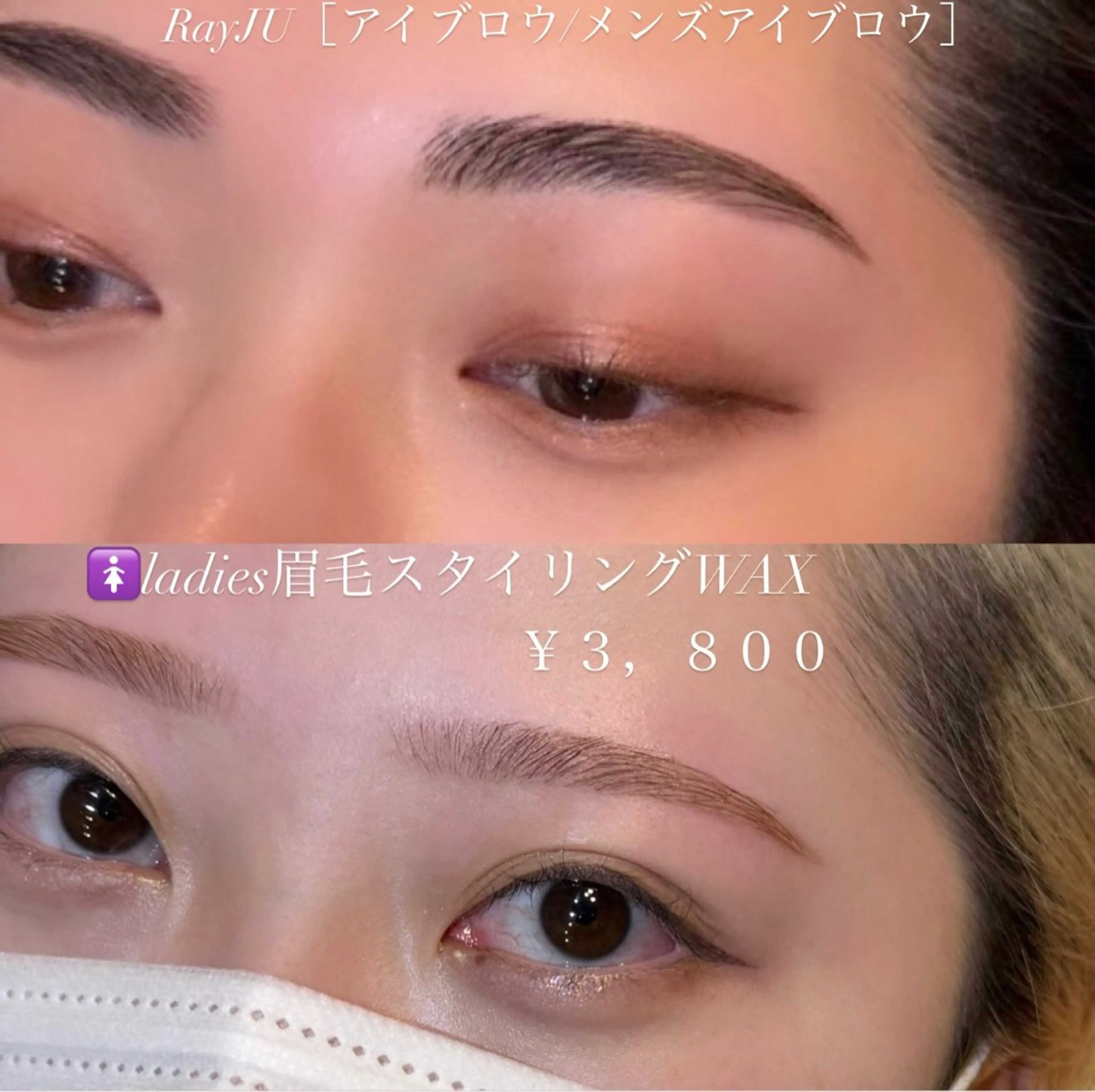 🚺新規レディース限定◎眉毛スタイリングWAX［骨格診断/メイク仕上げ有無可能］の写真