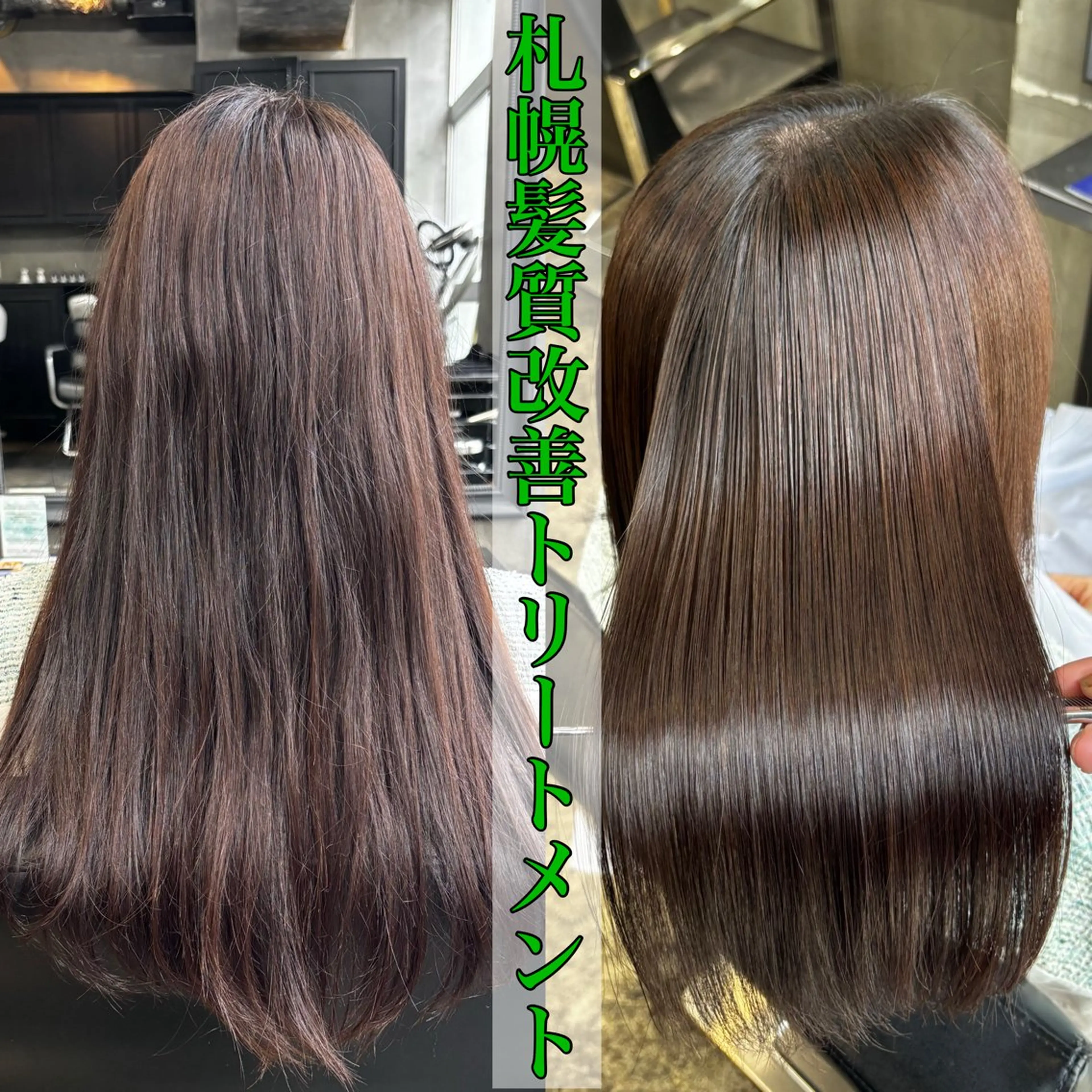 ロング 髪質改善 カット トリートメント 川尻 竜正のヘアスタイル
