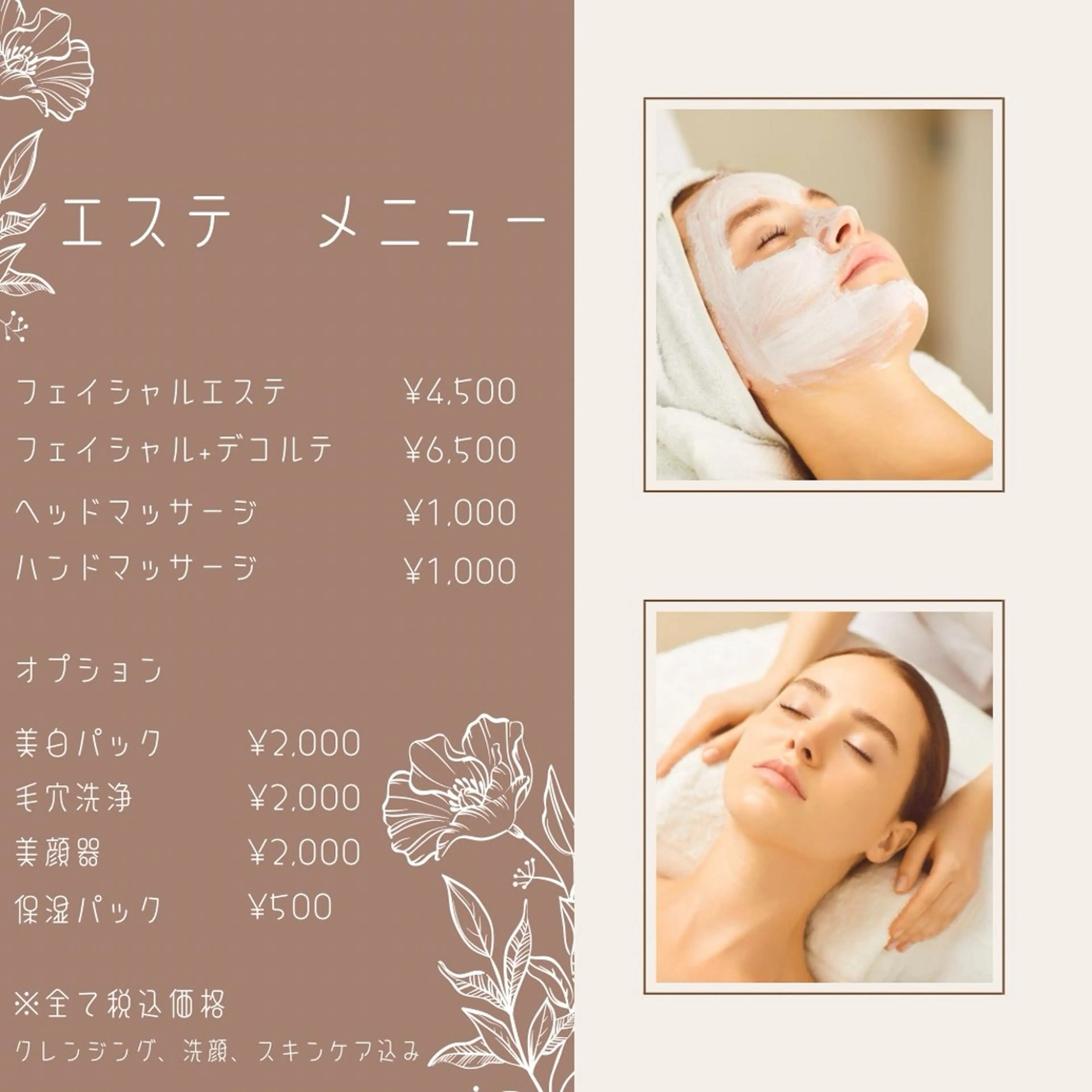 エステ DAISY SALONのエステ・リラクイメージ
