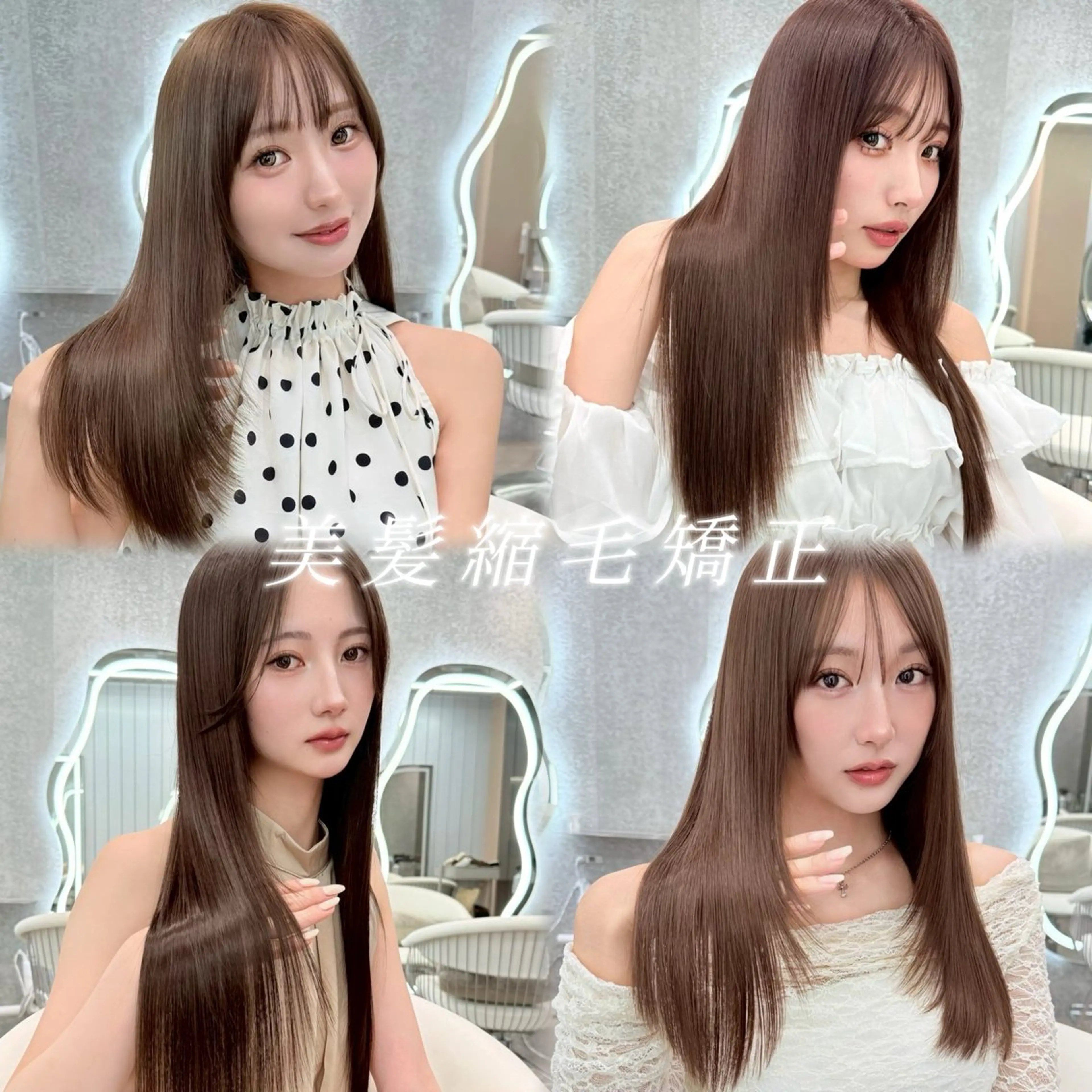 ロング 縮毛矯正 大宮/うる艶カラー 🩵/矯正🩷しょまのヘアスタイル