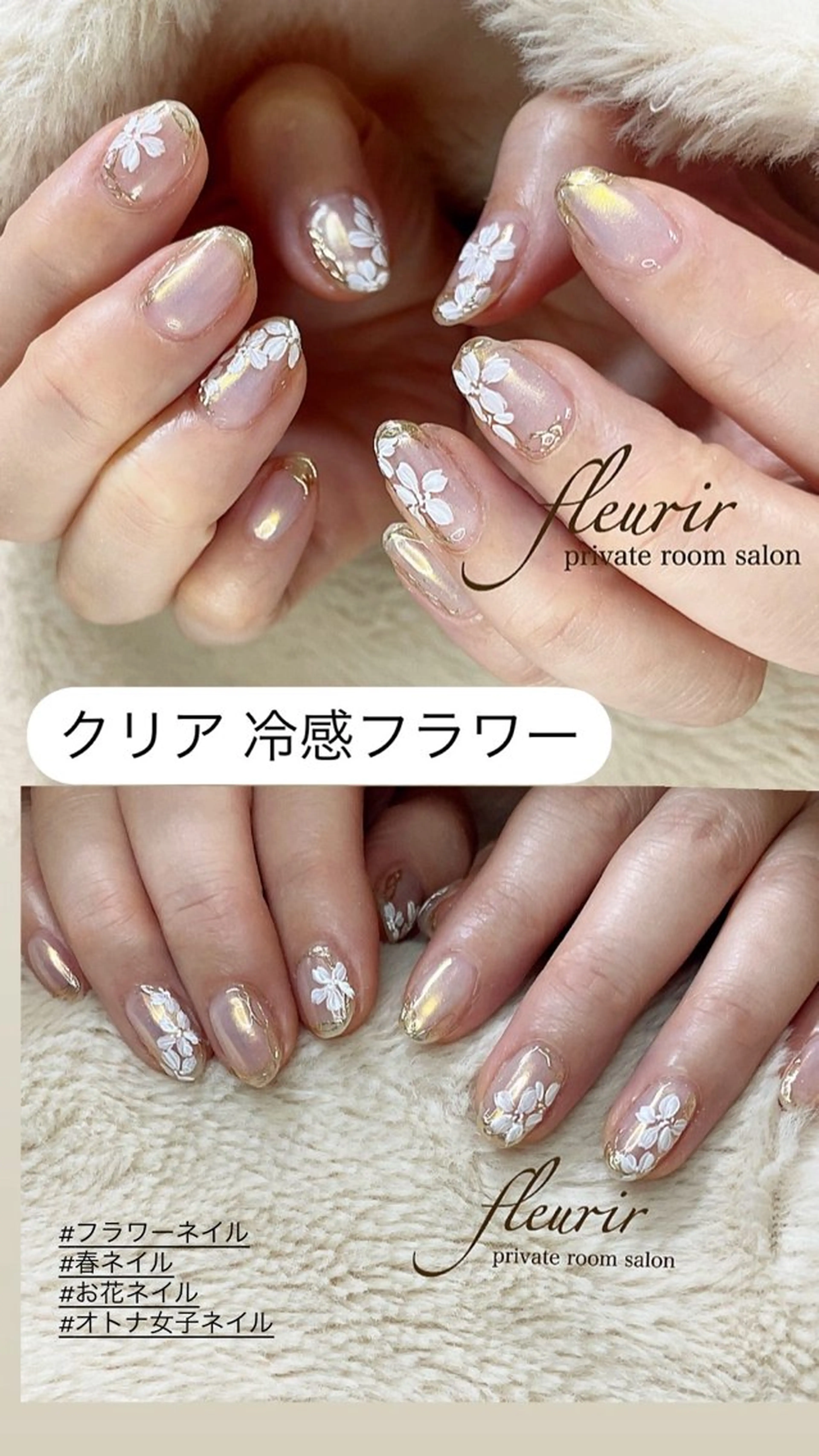 ネイル クリアネイル フラワーネイル ハンドネイル フルリール 【プライベートサロンのネイルデザイン