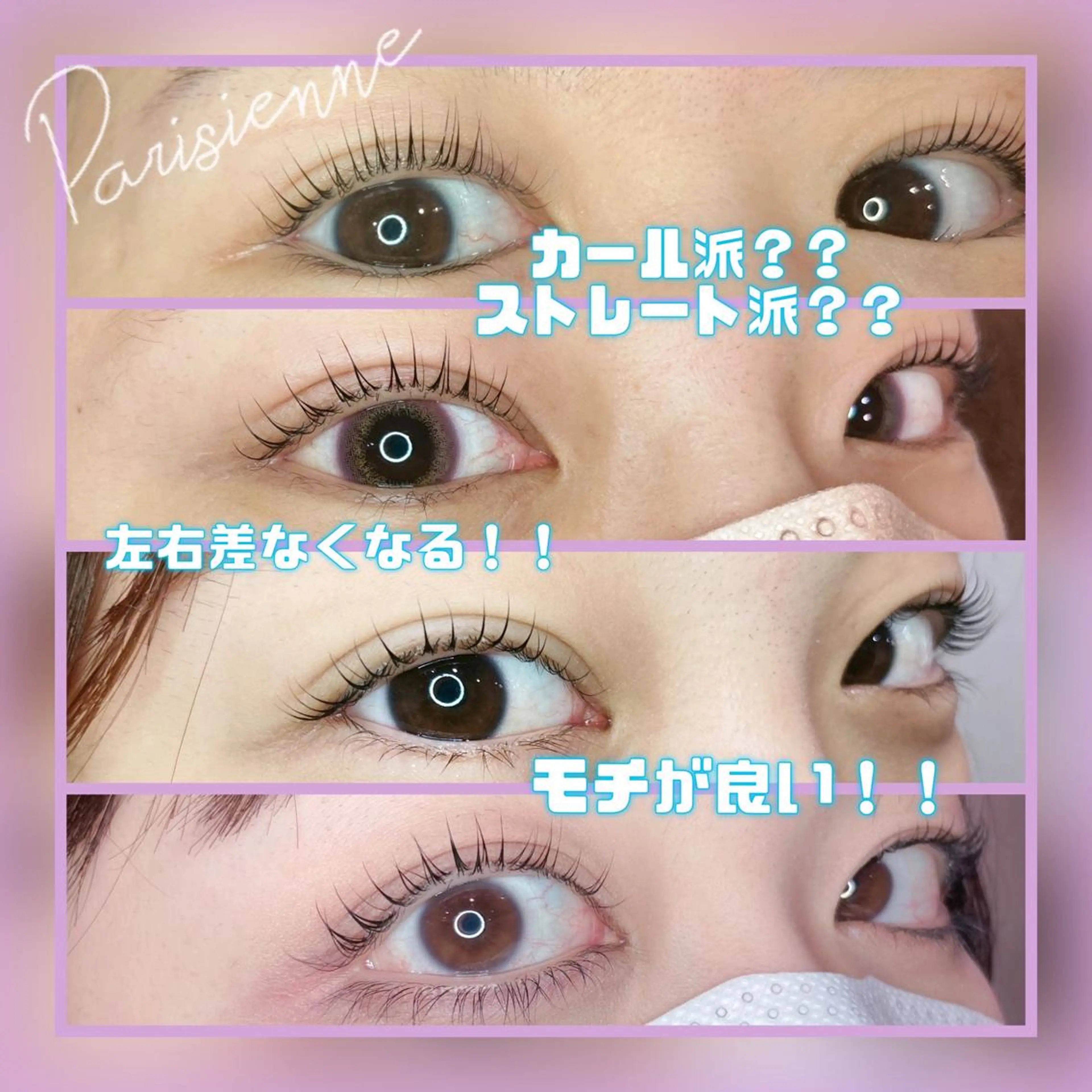 マツエク・マツパ パリジェンヌラッシュリフト アイラッシュサロン Moa  Moa所属・MoaMoa 🩵ᩚsaya🩵ᩚのマツエク・マツパデザイン