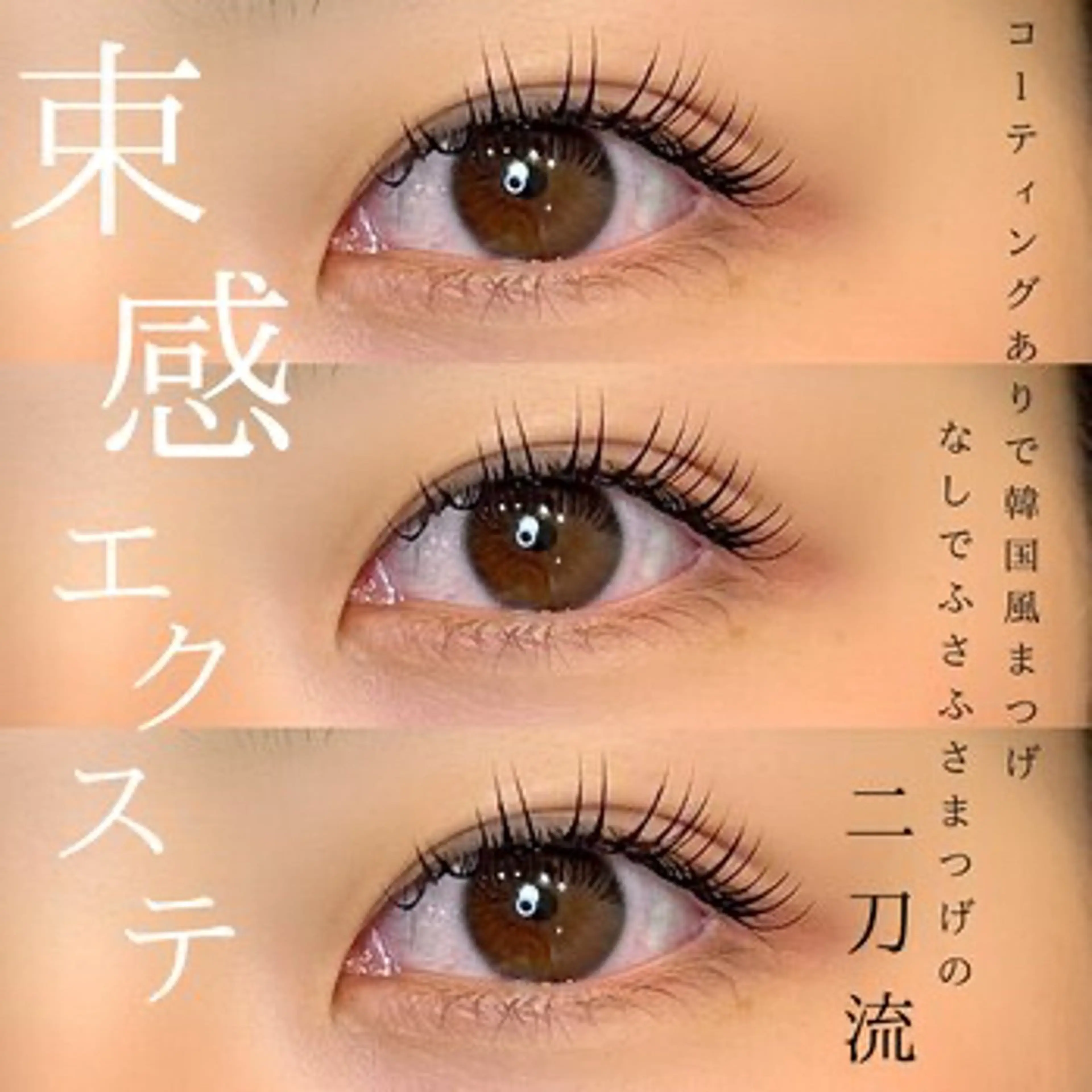 マツエク・マツパ Eyelash Salon Blanc ～まつげエクステと眉の専門美容室～ 和歌山ミオ店所属・キタハタ ✦モデル様募集のマツエク・マツパデザイン