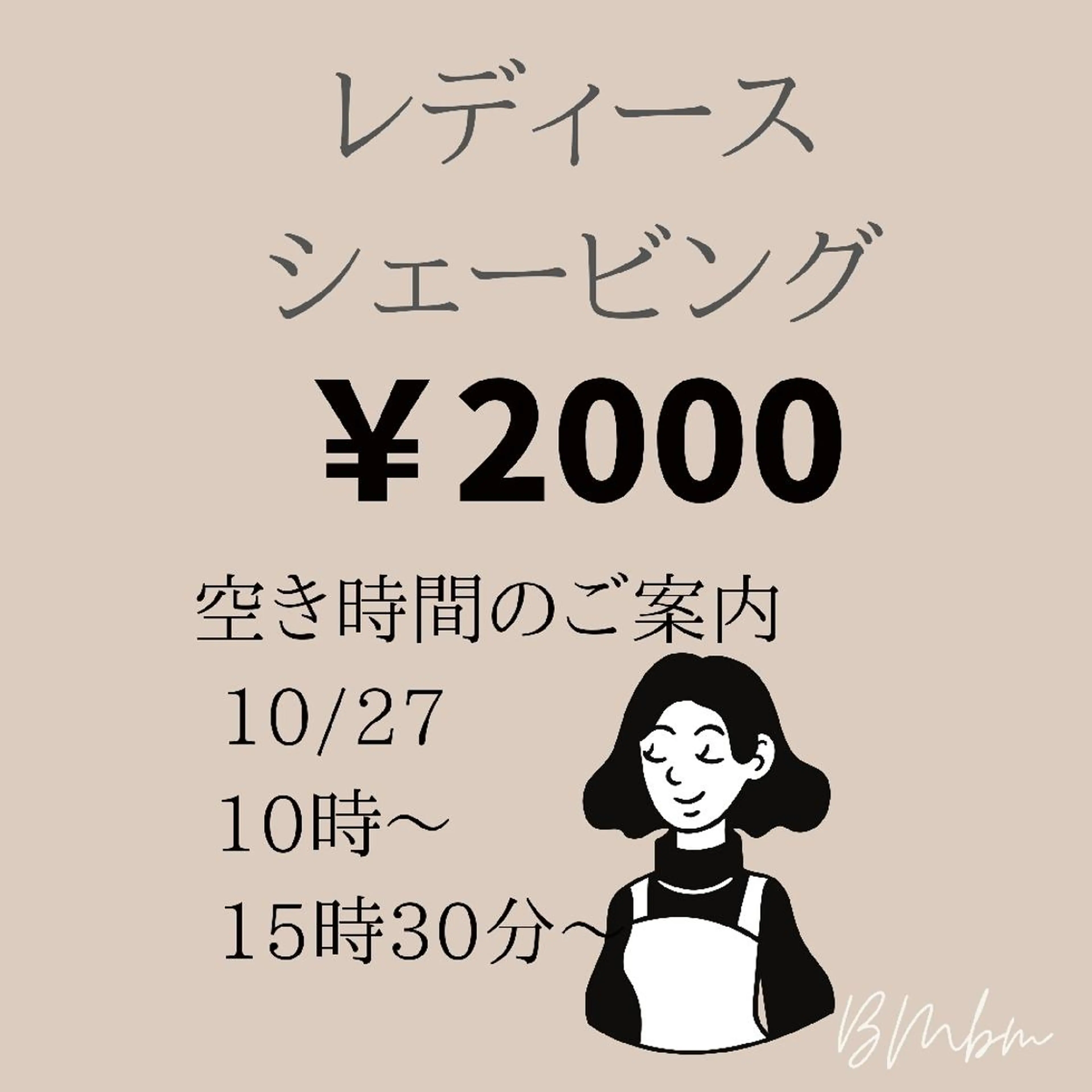 beauty salon by BMbm所属・名倉 彩乃のエステ・リラクイメージ