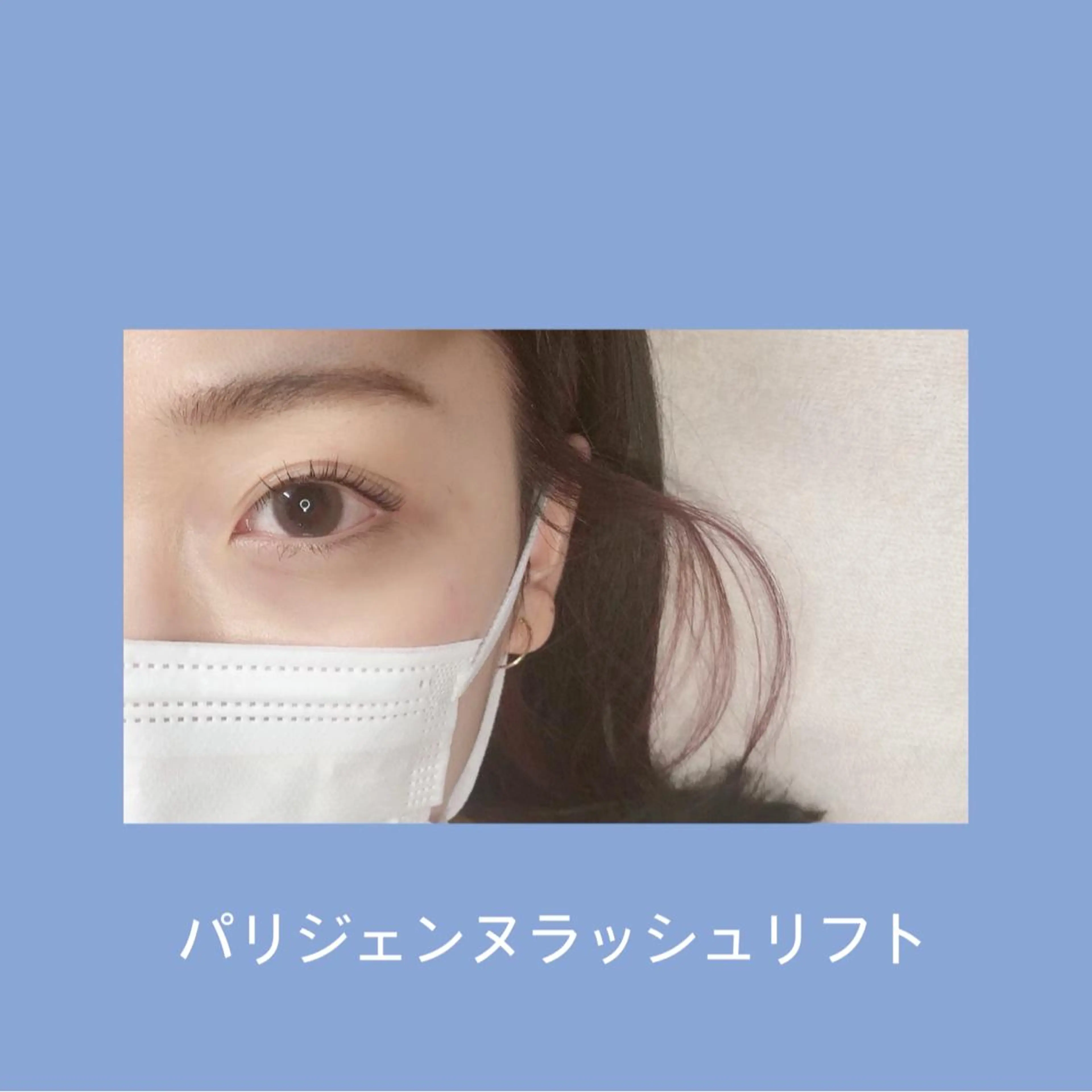 マツエク・マツパ マツパ FIRST SEAT所属・FIRST SEAT 生田のマツエク・マツパデザイン