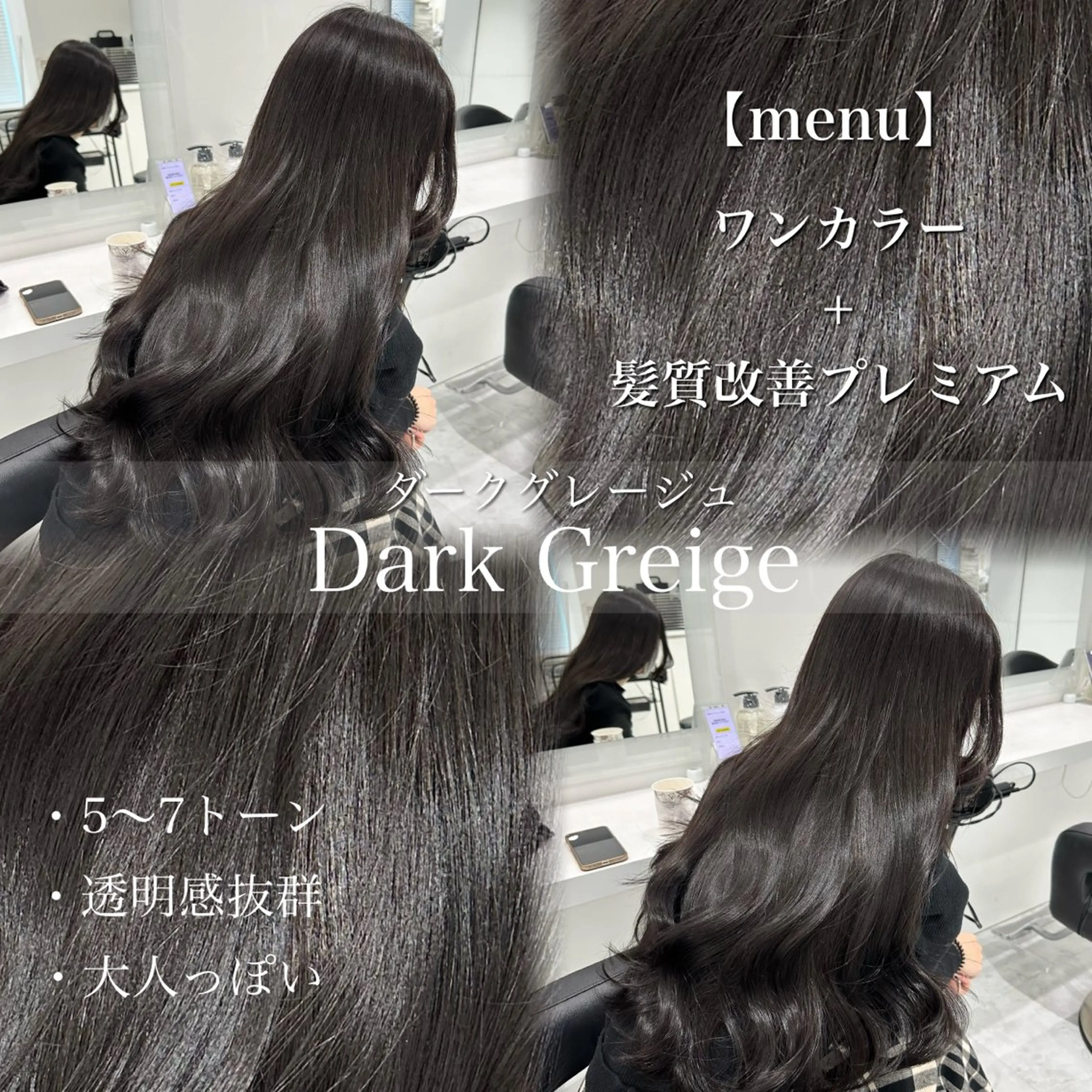 ロング カラー ヘアカラー トリートメント ヘッドスパ ヘアセット 🤍透明感カラー ×縮毛矯正🤍ゆうのヘアスタイル