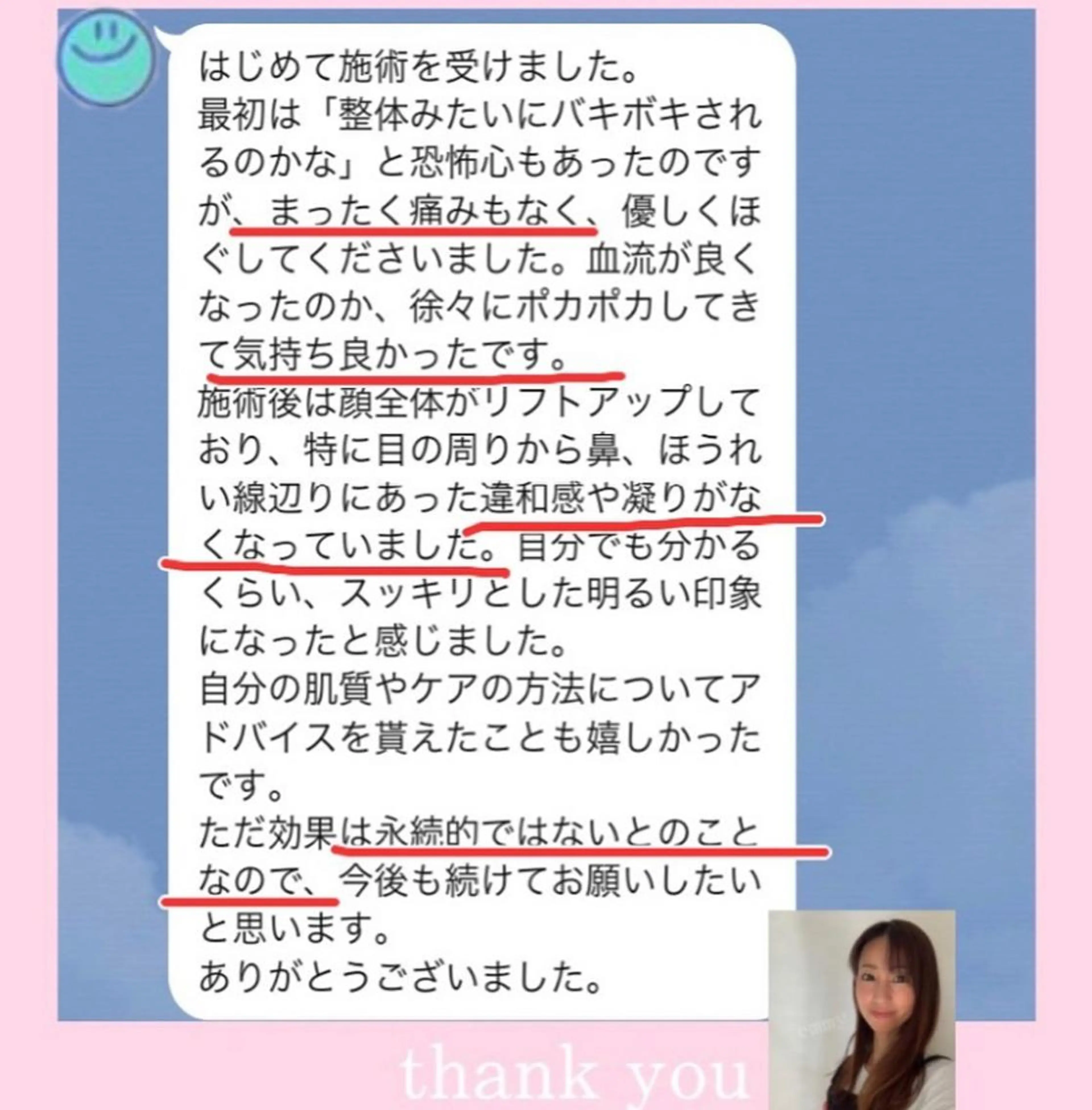 エステ リラク 小顔と ヘッドスパのお店のエステ・リラクイメージ