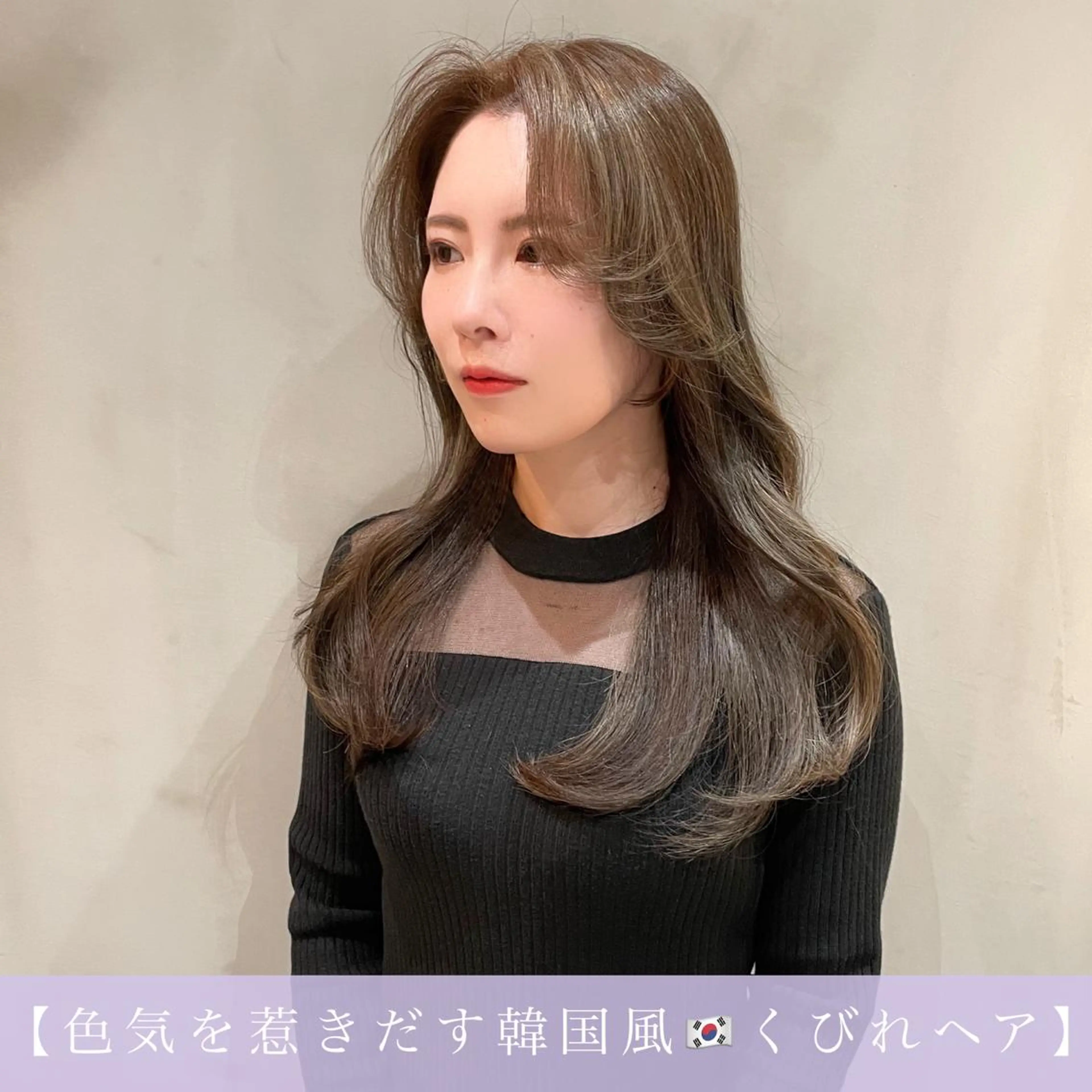 ロング くびれヘア 韓国風ヘア LOMA🇰🇷 銀座クボタのヘアスタイル