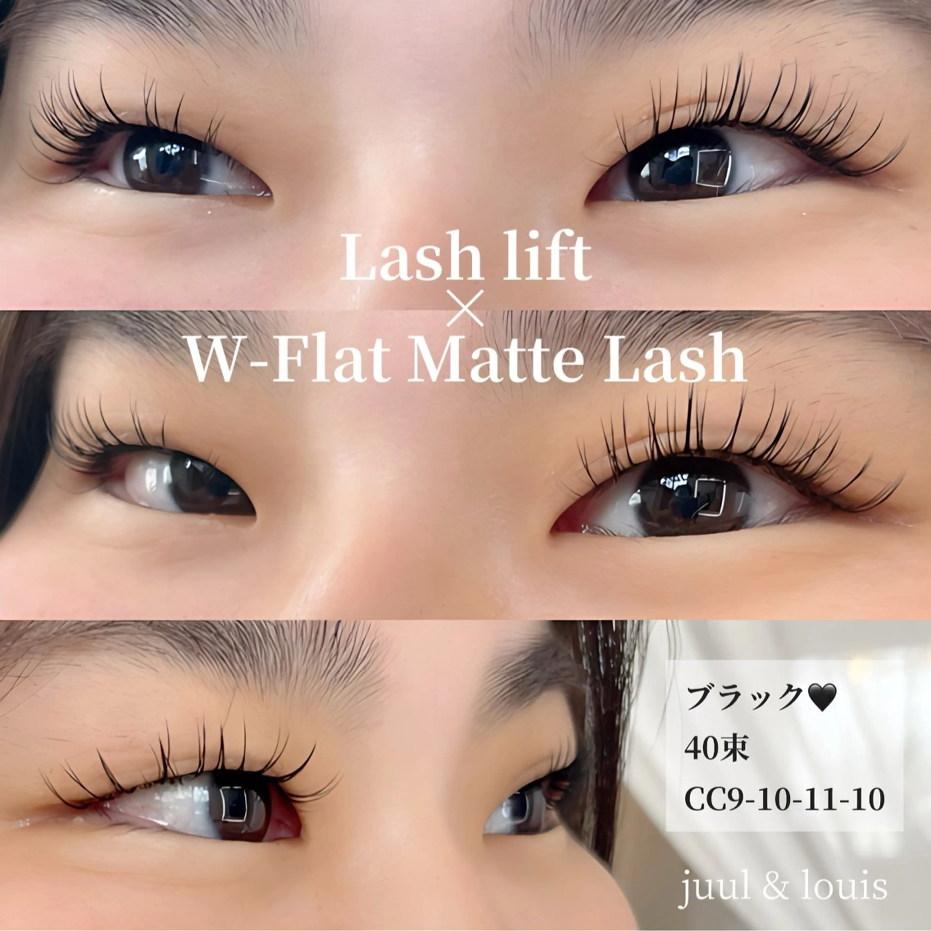 マツエク・マツパ まつげパーマ マツエク まつげのお店 JUUL & LOUIS ジュールアンドルイス所属・JUUL&LOUIS 福藤 瞳のエステ・リラクイメージ