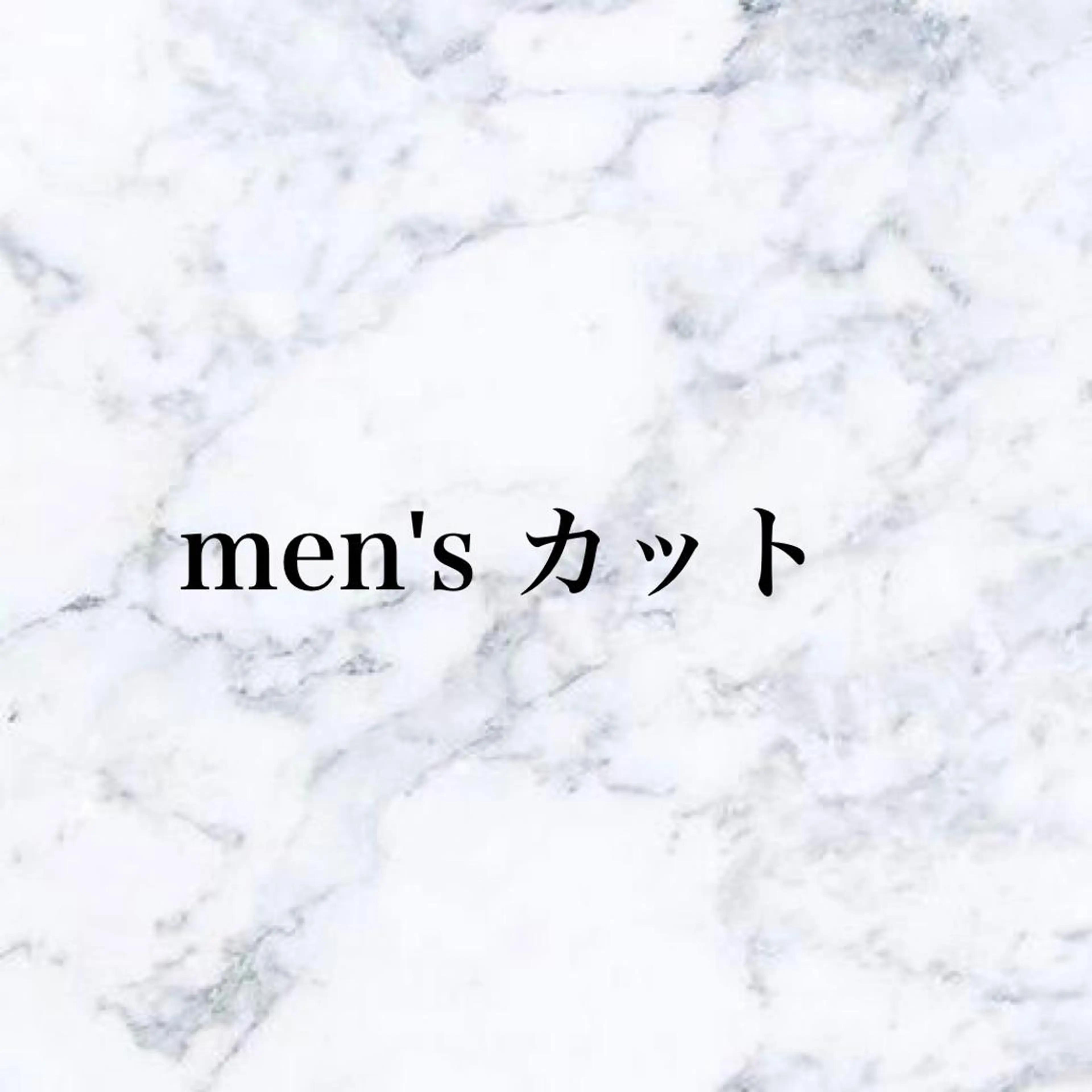 メンズ 🌱脱白髪染め特化 🌱岡田将英のヘアスタイル