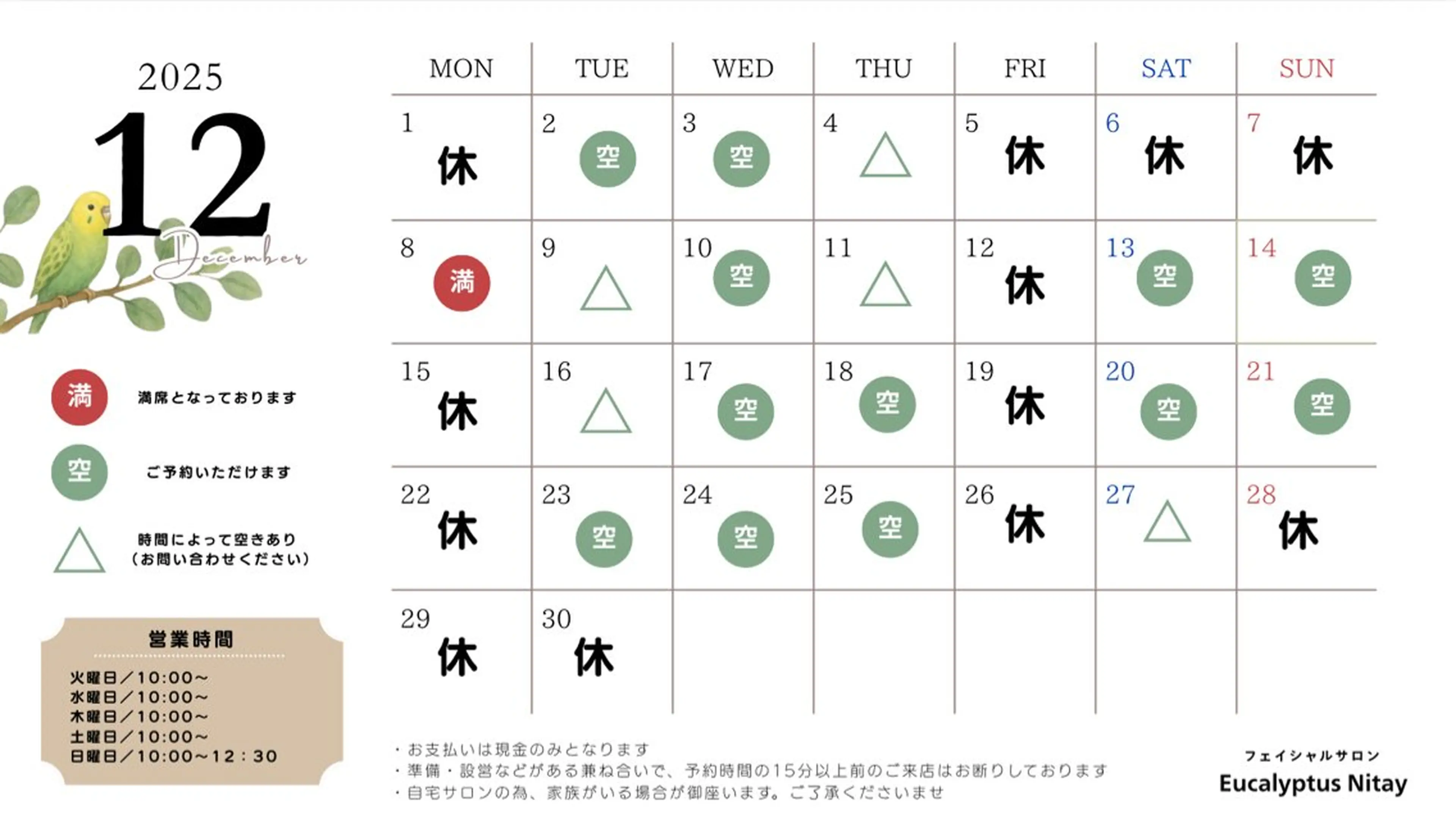 今野 弥沙子のエステ・リラクイメージ