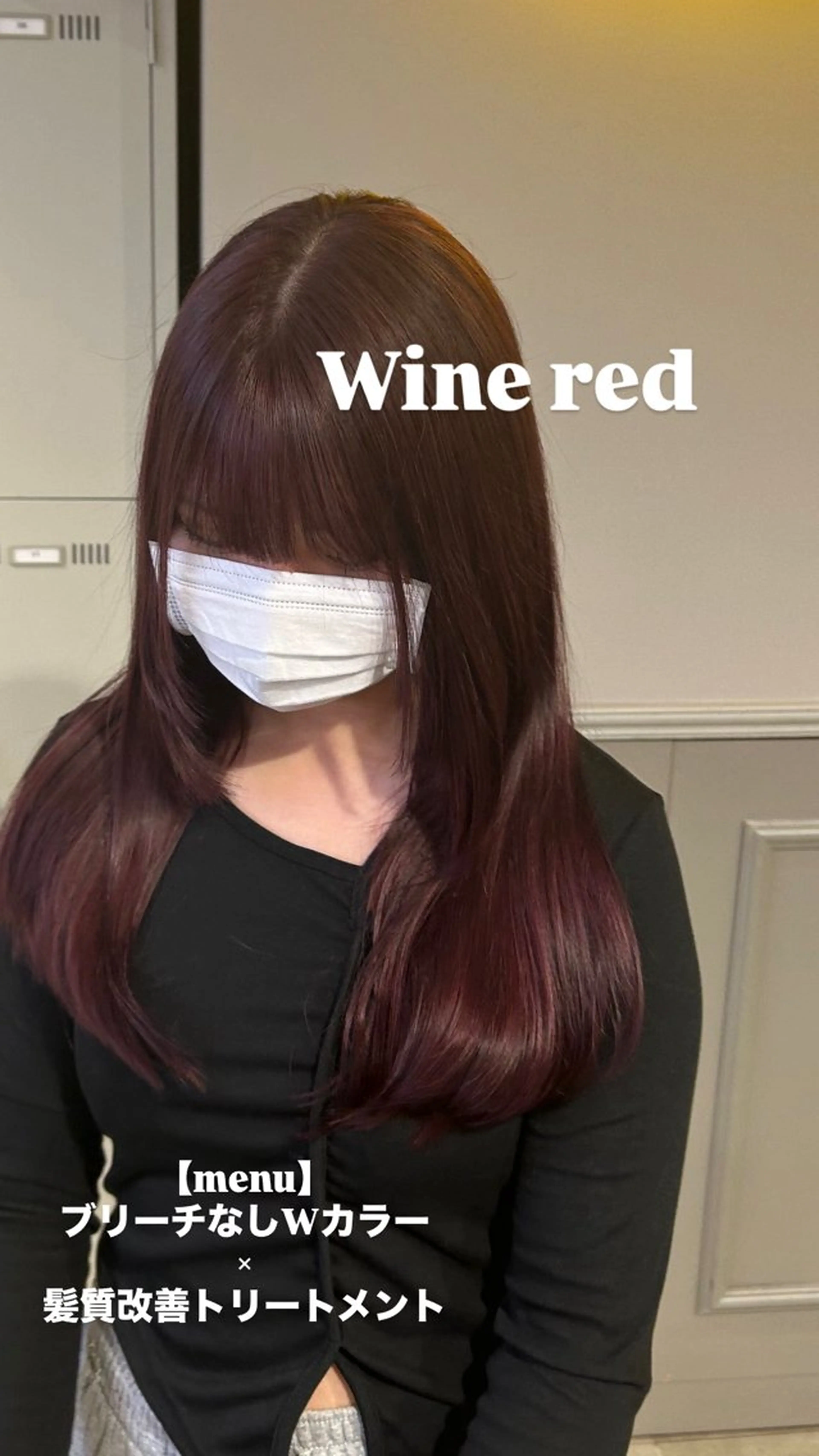 ロング カラー ヘアアレンジ ヘアカラー トリートメント ヘッドスパ ヘアセット 💗うる艶モテ髪 💗髪質改善✨🫧のヘアスタイル