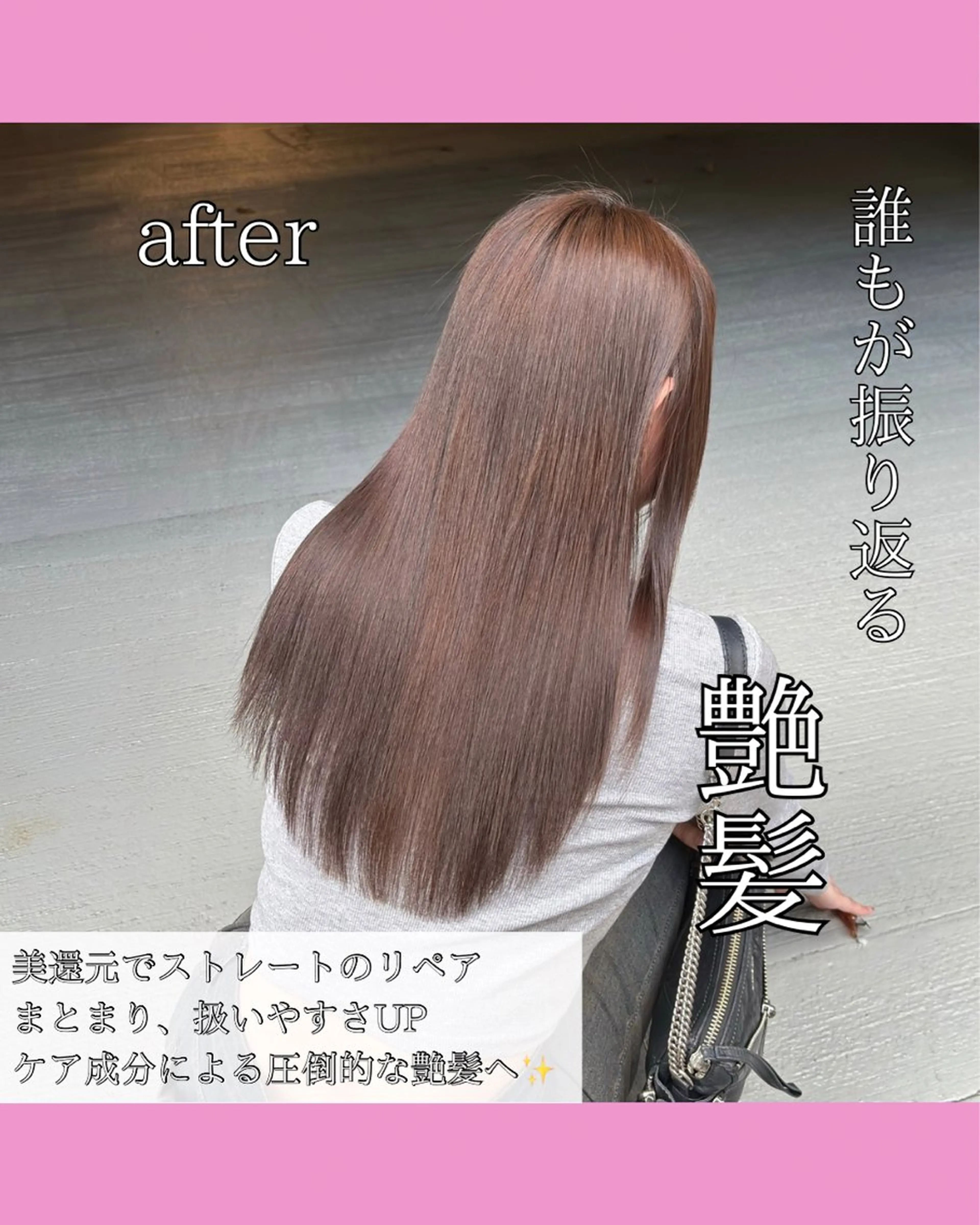 ロング 髪質改善/縮毛矯正 /美髪カラー/こてのヘアスタイル