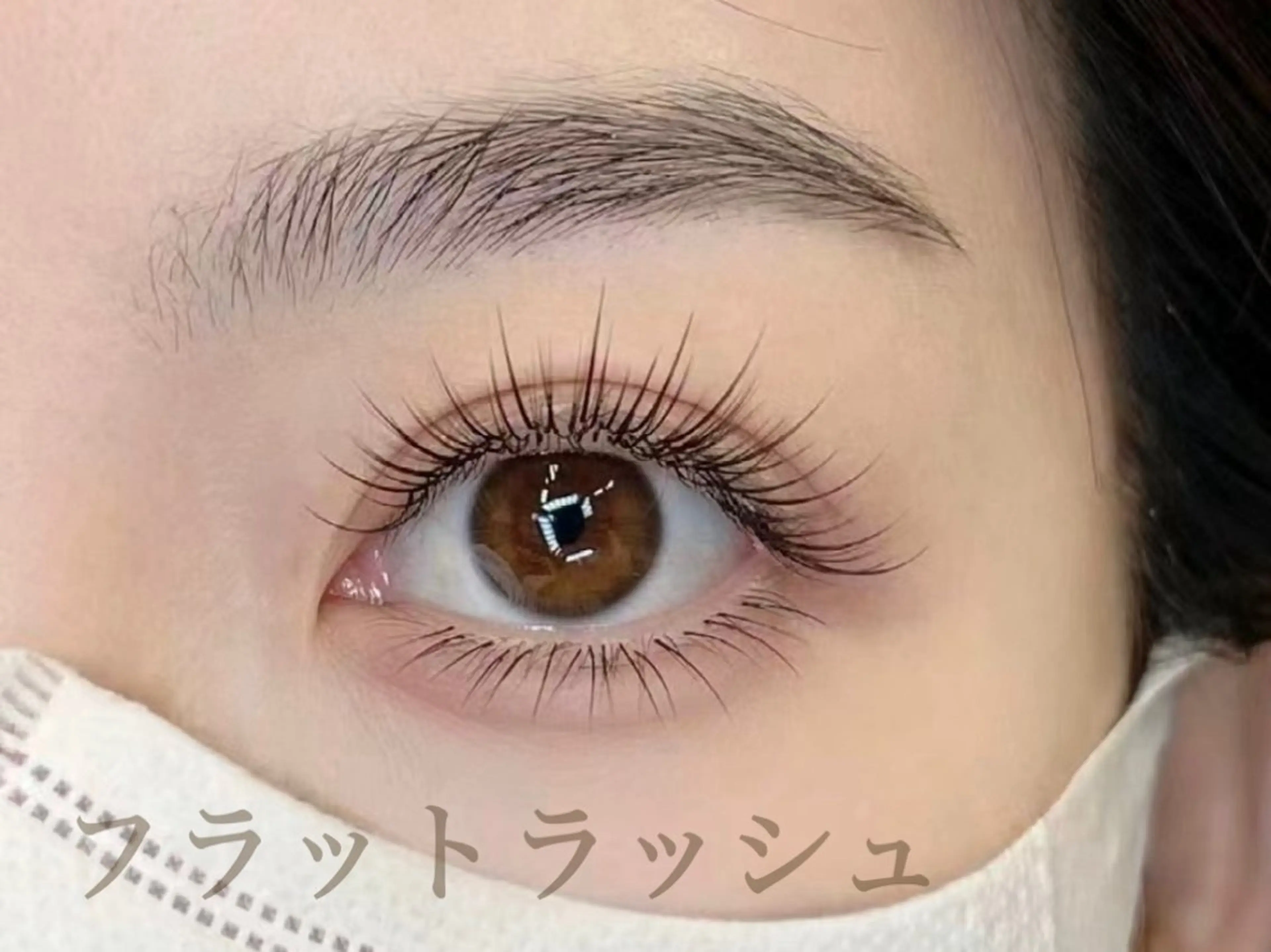 マツエク・マツパ 束感まつ毛 カラーマツエク フラットラッシュ パリジェンヌラッシュリフト まつげパーマ マツエク 🍓 KaNan🍓のマツエク・マツパデザイン