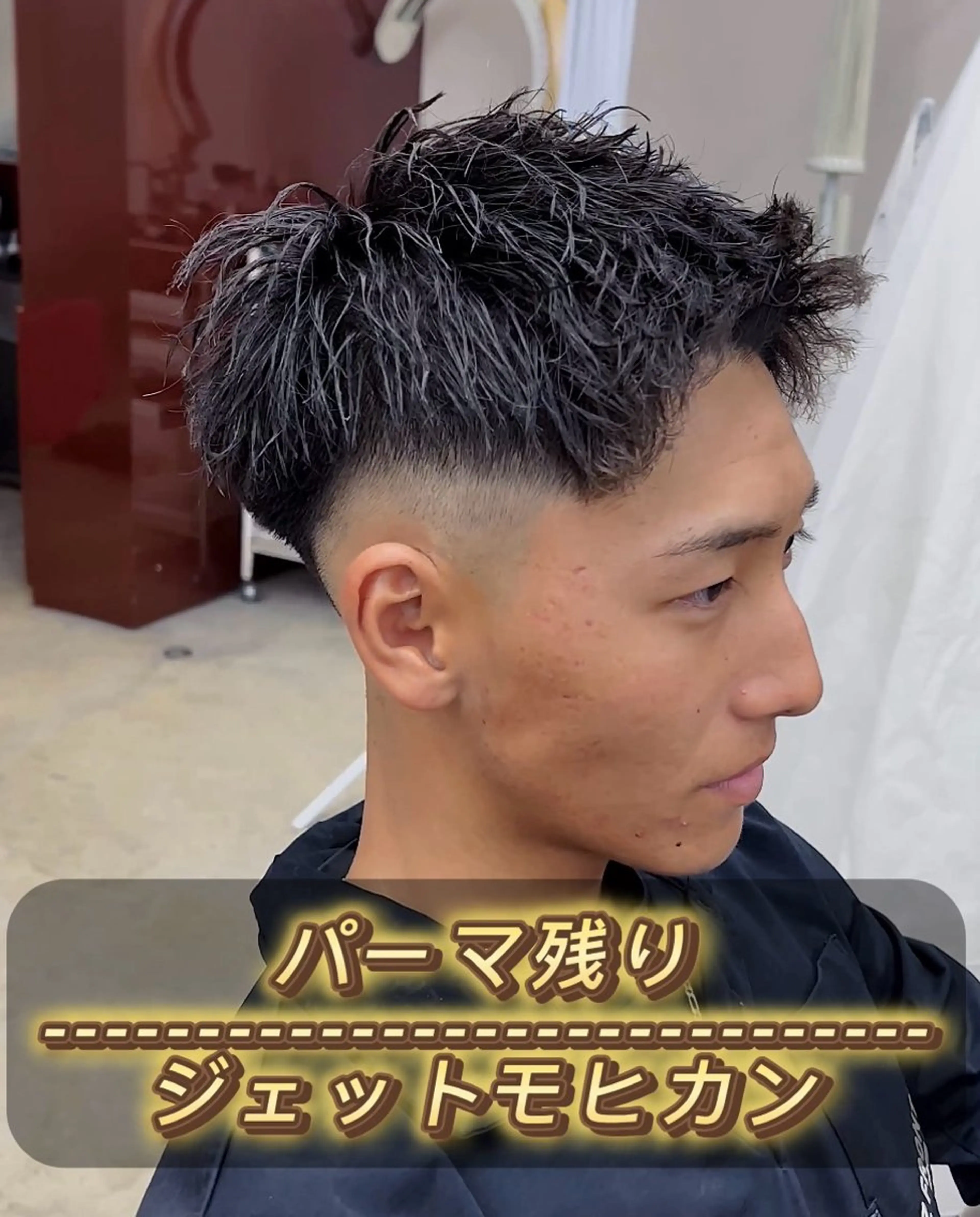 ショート メンズ モヒカン メンズパーマ headstock所属・伊藤 慎之助のヘアスタイル