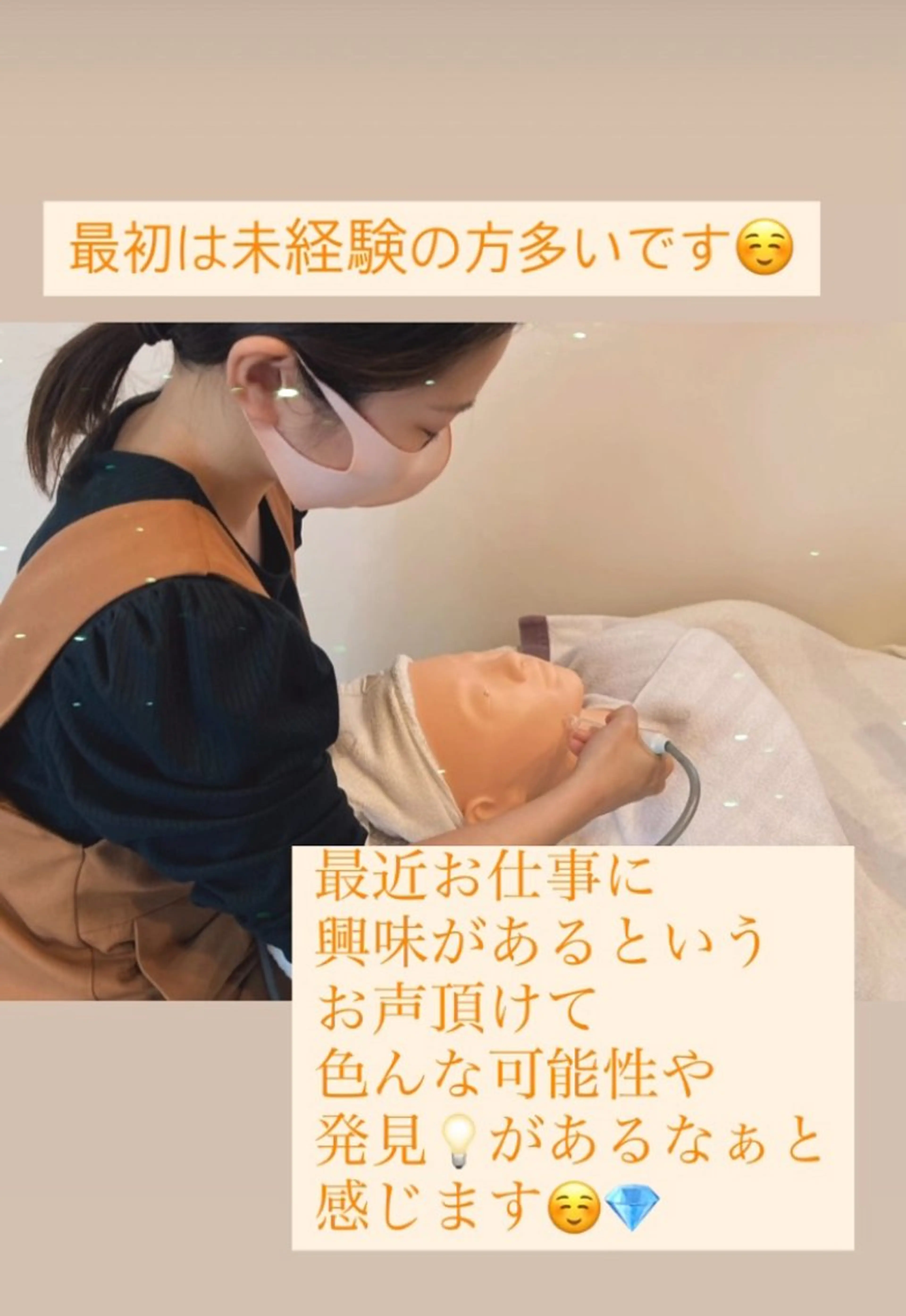 メナード熊本 嘉島のエステ・リラクイメージ