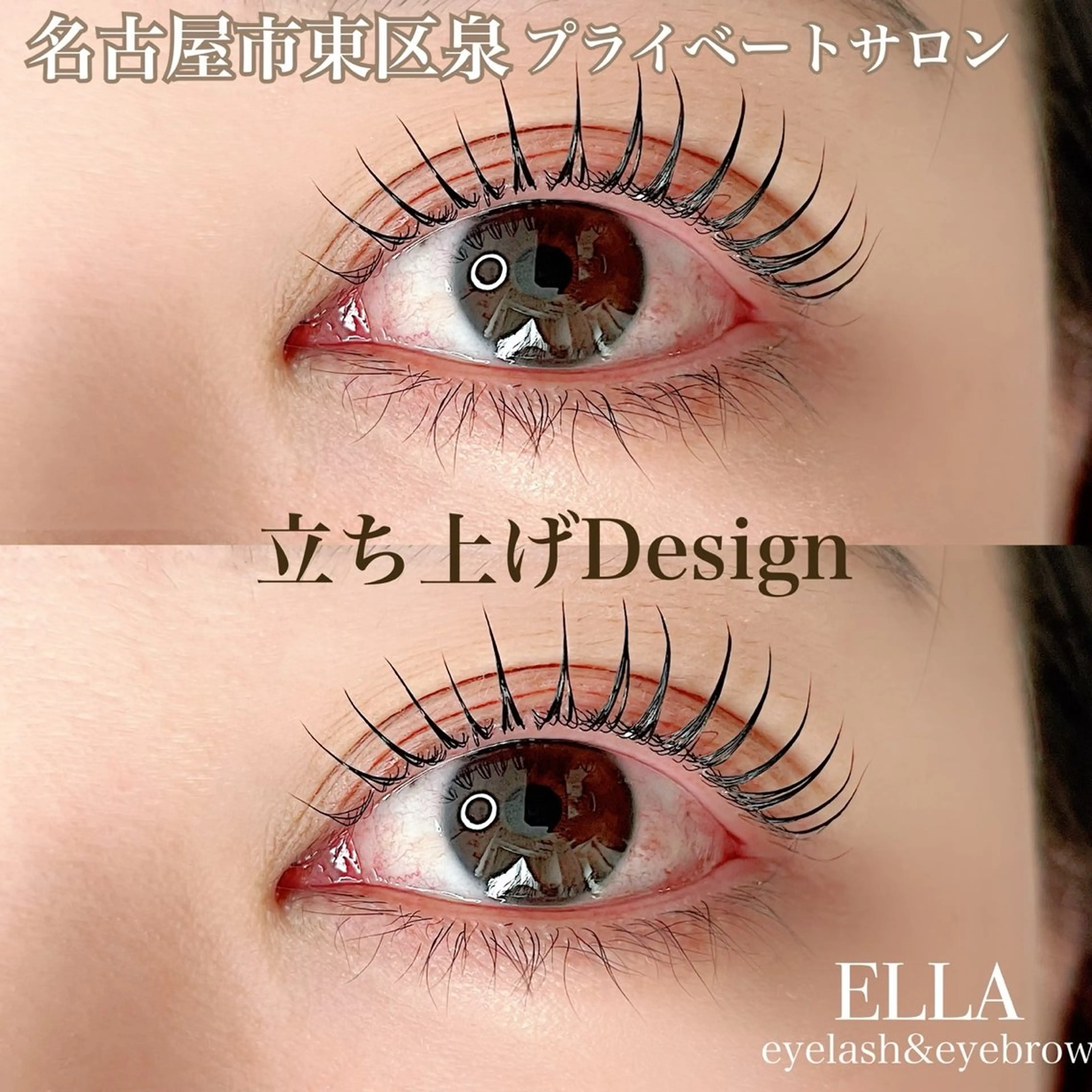 マツエク・マツパ 一重×まつ毛パーマ ELLA 松尾のマツエク・マツパデザイン