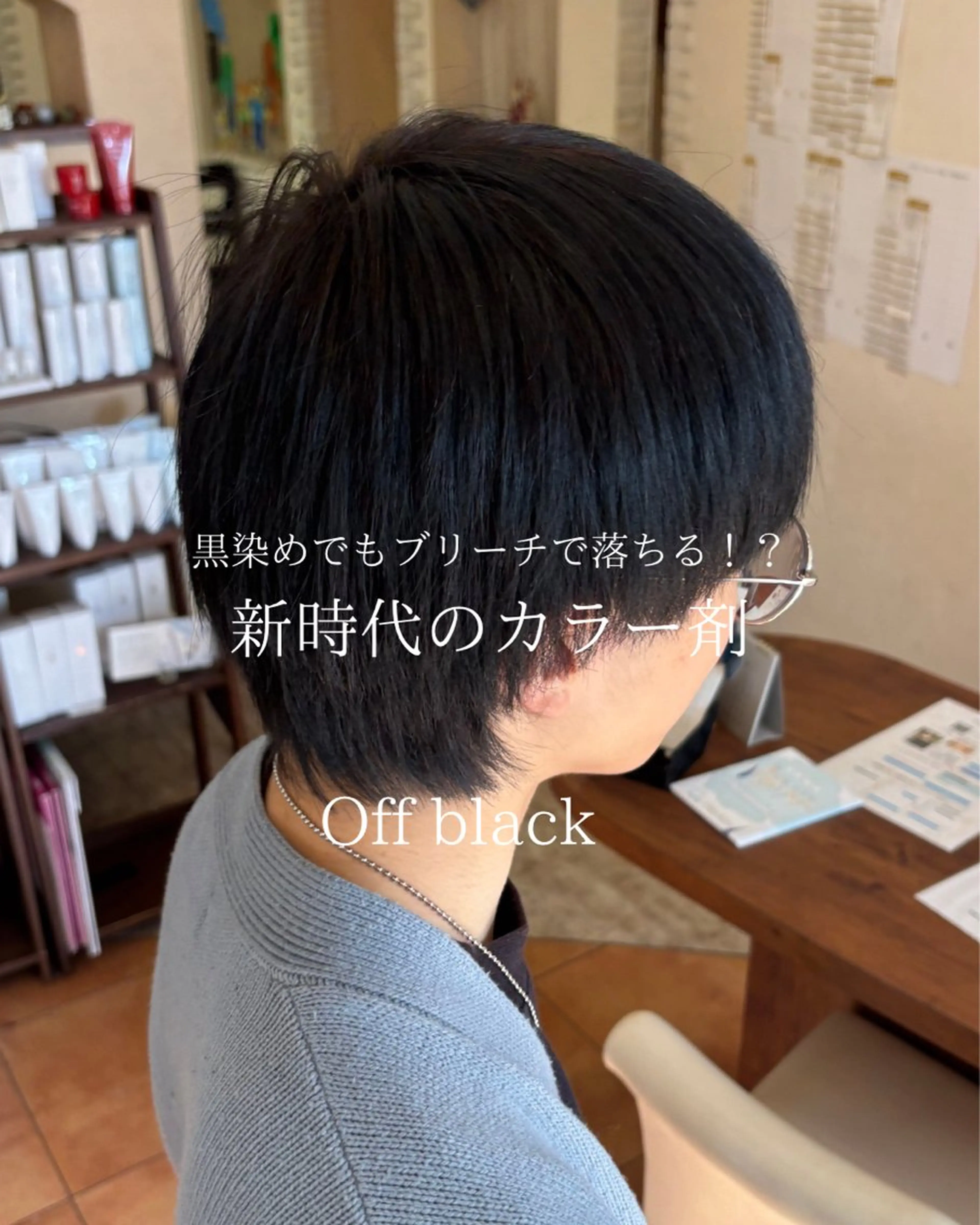 【期間限定‼️】ワンメイクカラー+1stepトリートメント￥9350→￥5000の写真