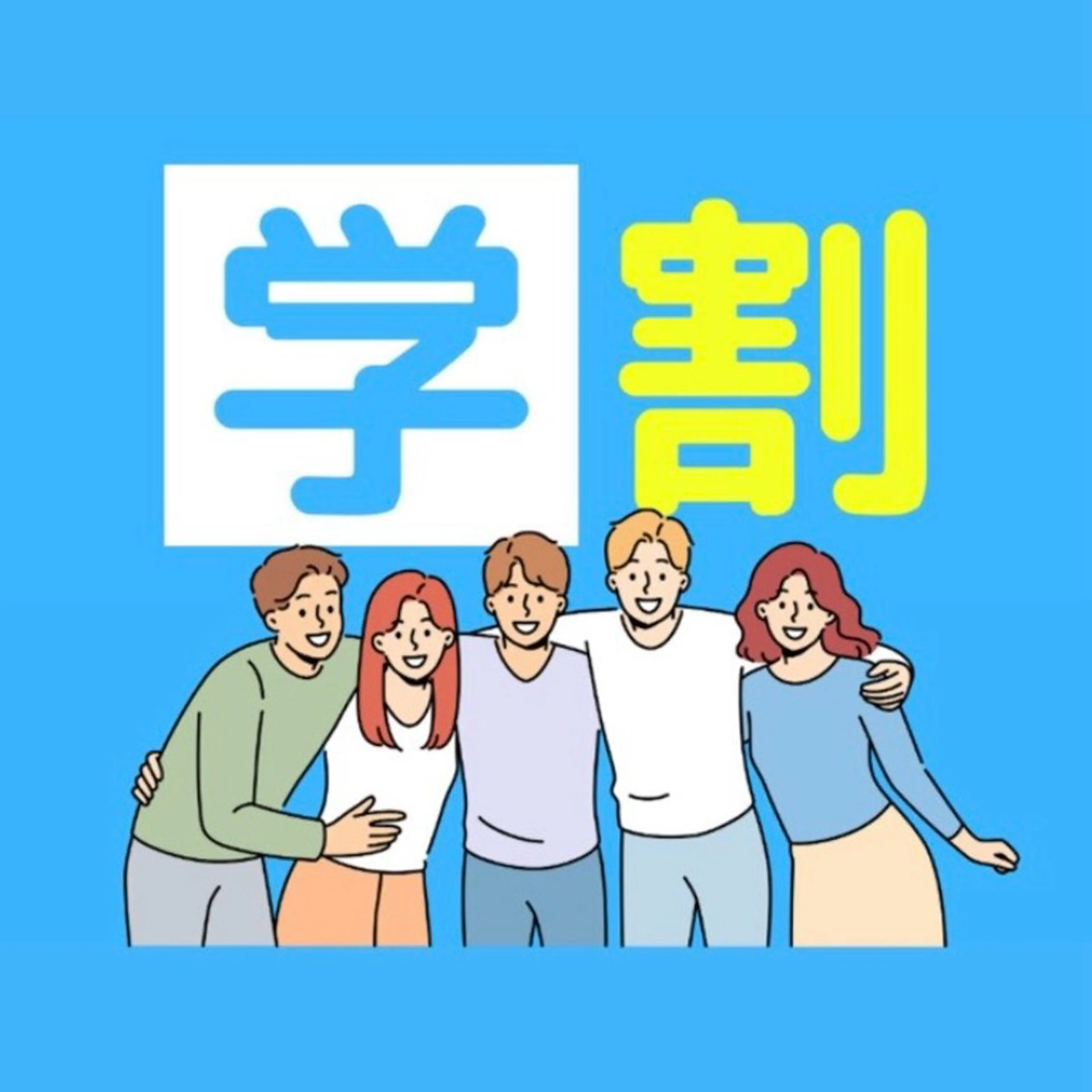 【学割U24】学生限定!セルフホワイトニング10分×2回照射 ¥6,225→¥1,980の写真