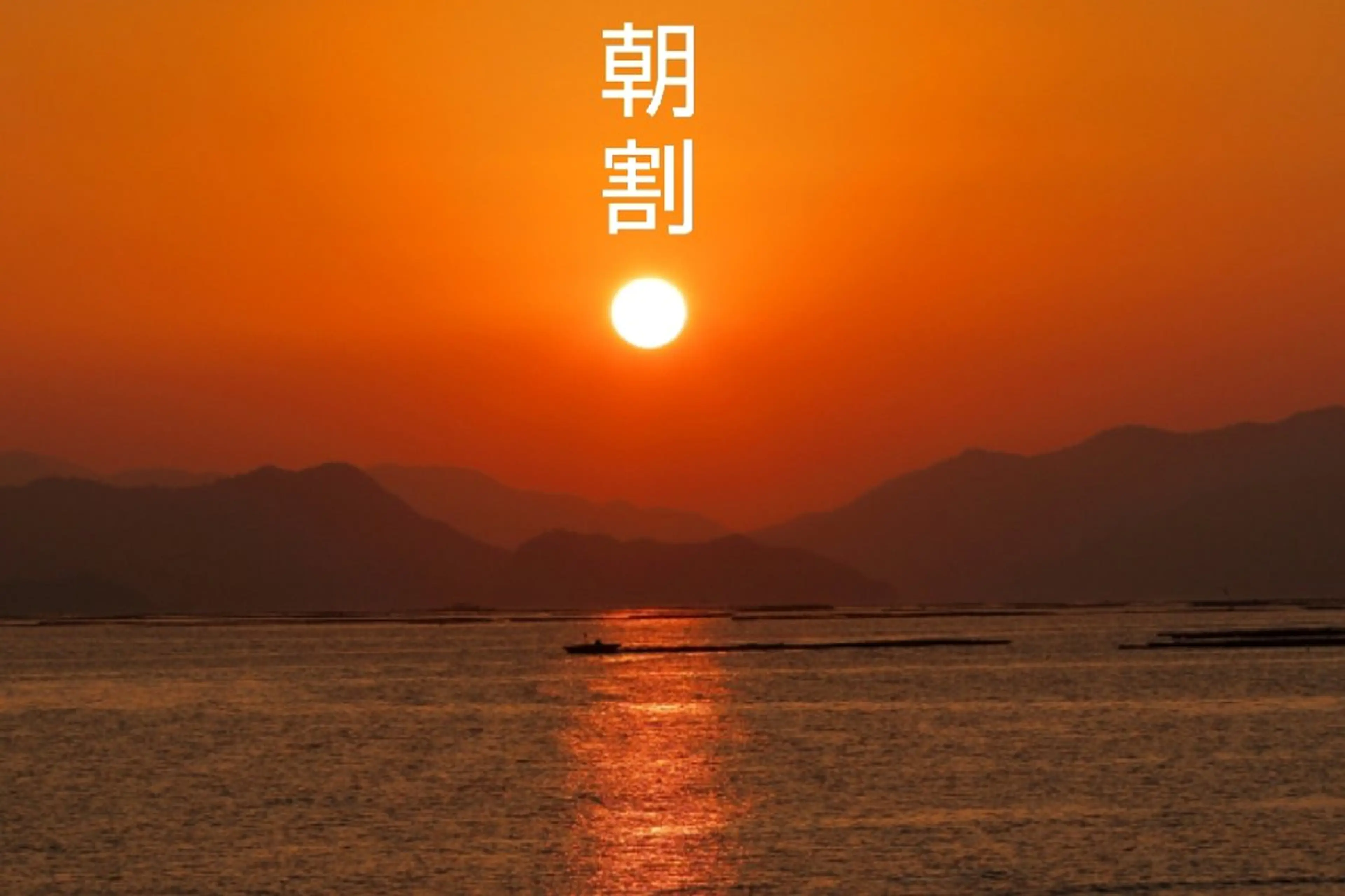 【朝割🌄】パリジェンヌラッシュリフトの写真