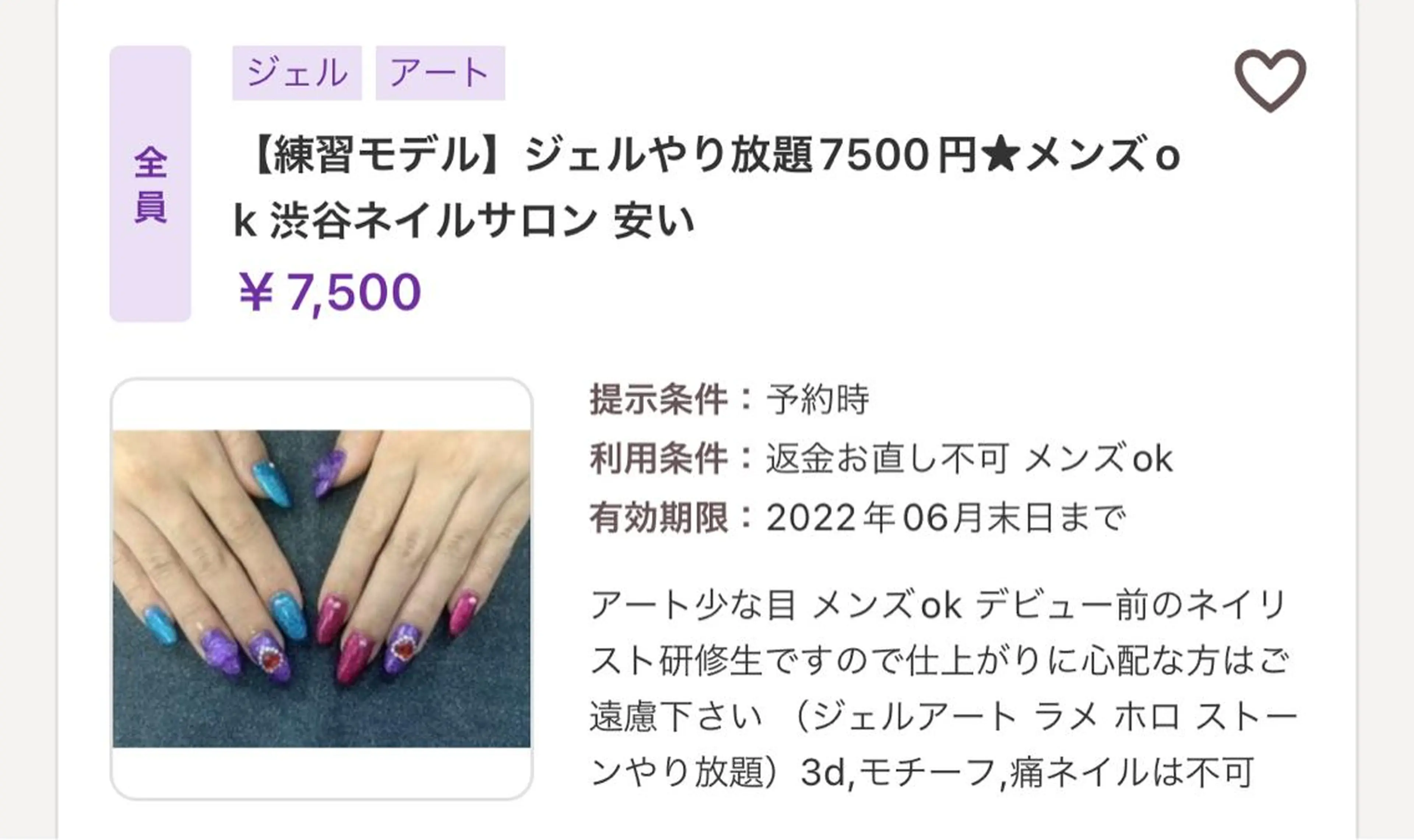 ネイル NAILSGOGO shibuyaのネイルデザイン