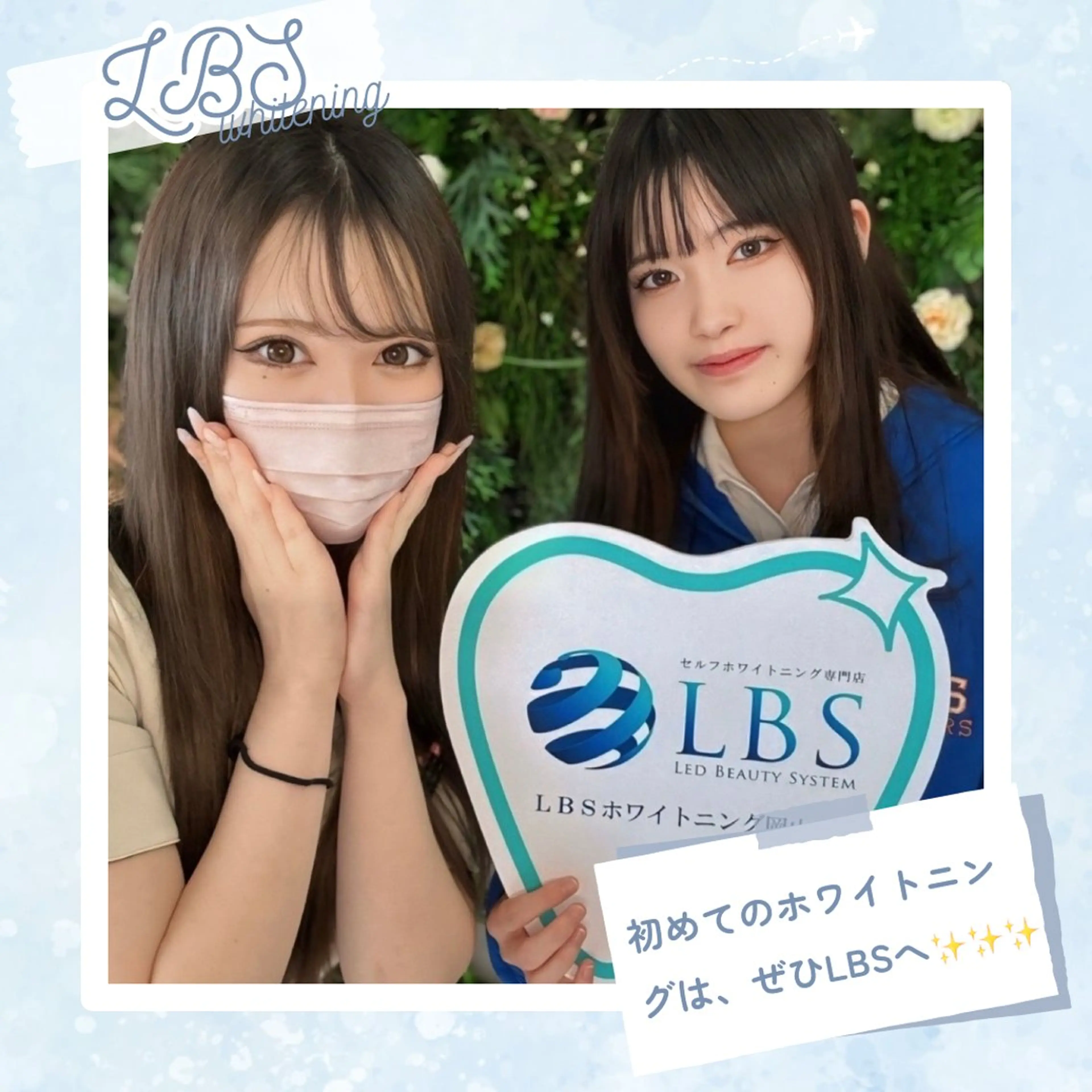 ショート その他 LBSホワイトニング 🌐岡山店のその他イメージ