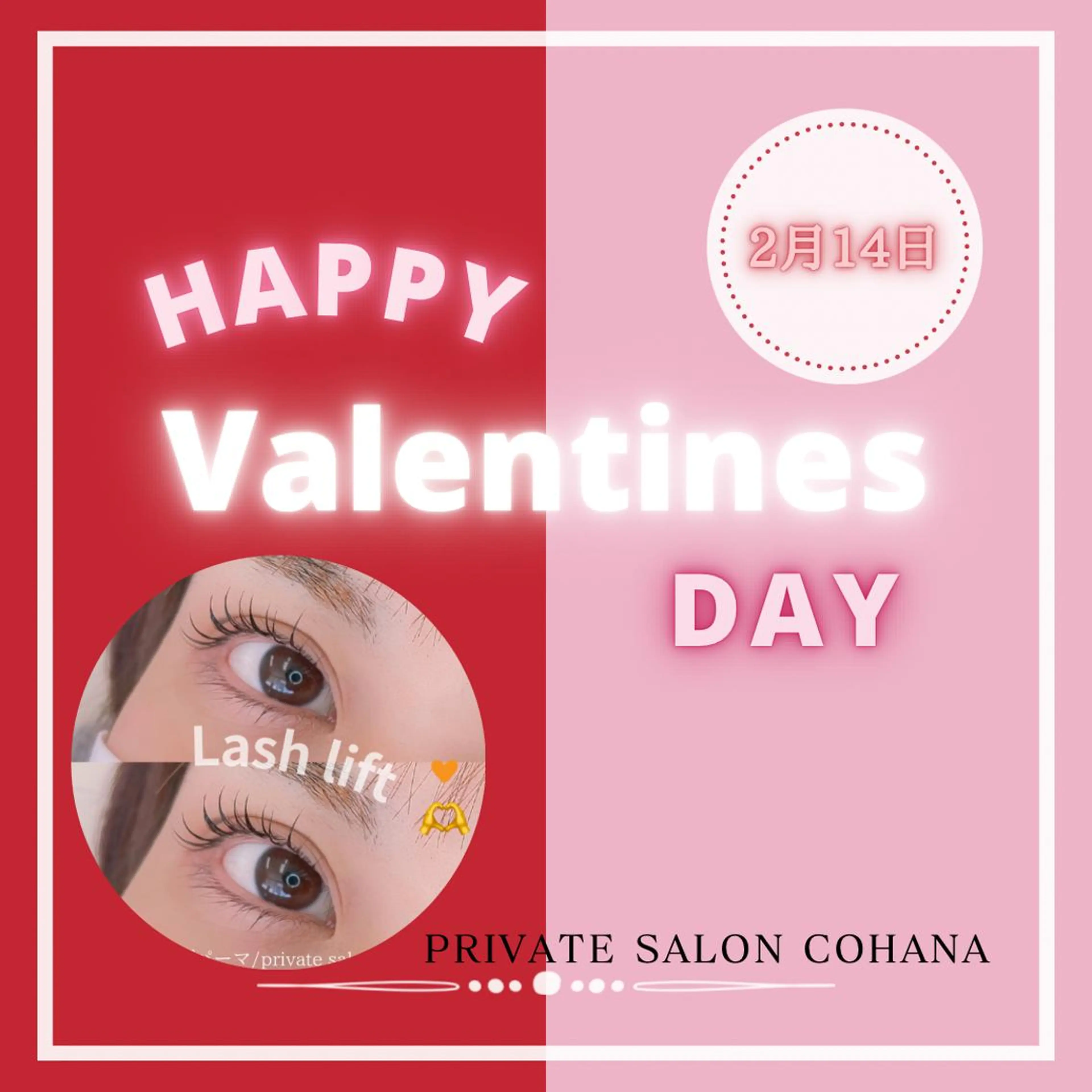 マツエク・マツパ まつげパーマ 下まつげエクステ 一重×まつ毛パーマ ボリュームラッシュ マツパ salon cohanaのエステ・リラクイメージ