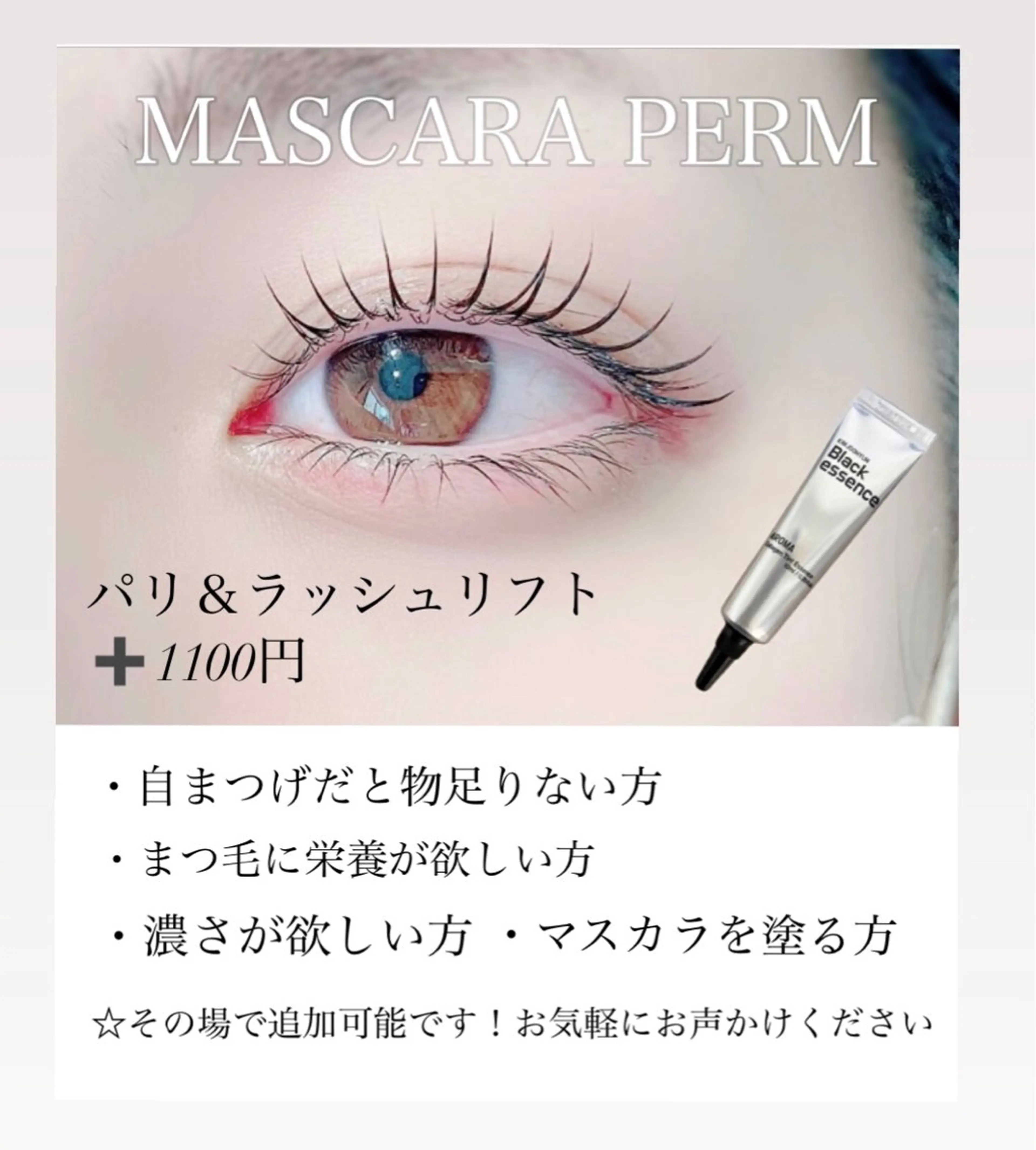 マツエク・マツパ マツパ 🎀eyelist AYA🎀韓国まつ毛のマツエク・マツパデザイン