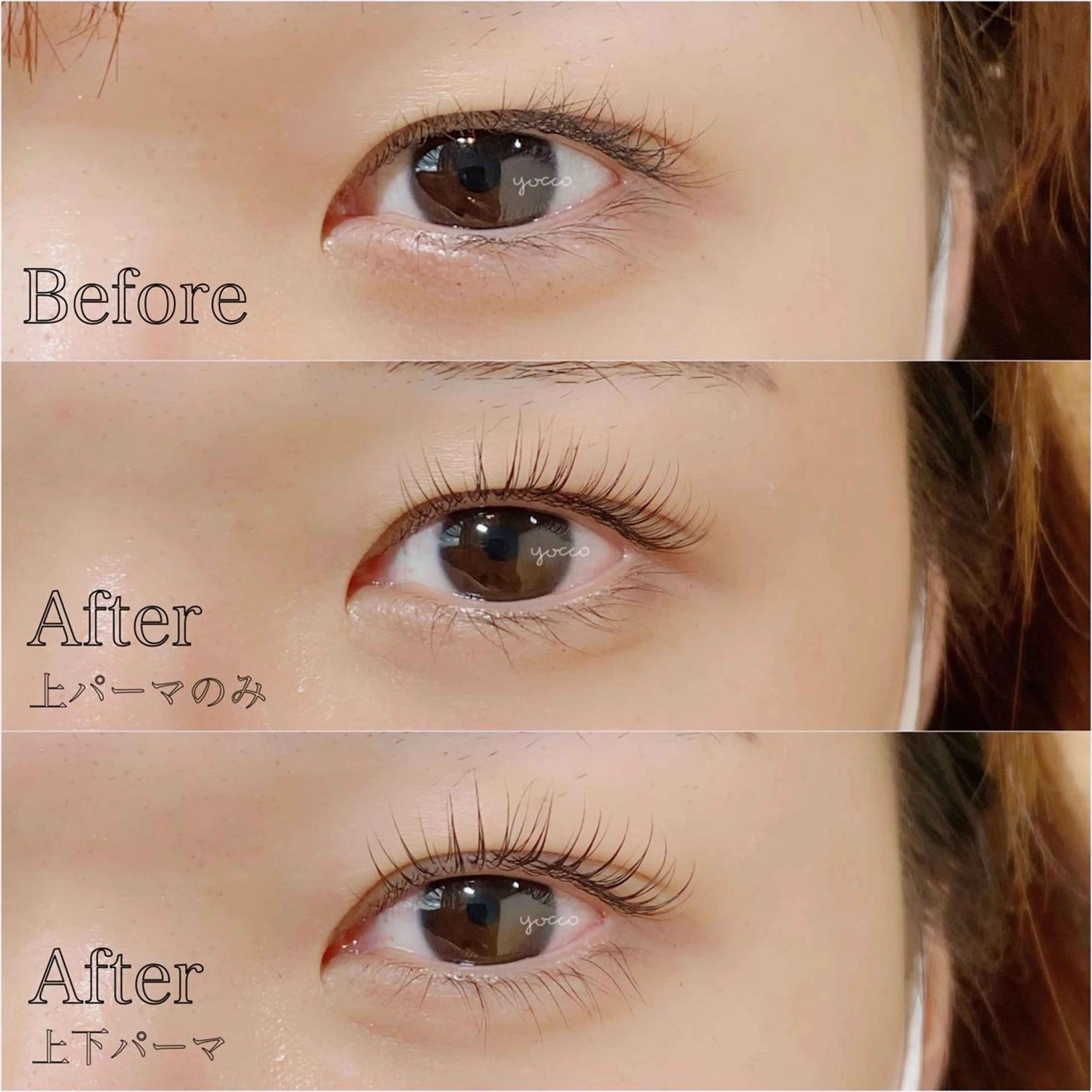 マツエク・マツパ 下まつげエクステ eyetime所属・eyetime＊ 田中のマツエク・マツパデザイン