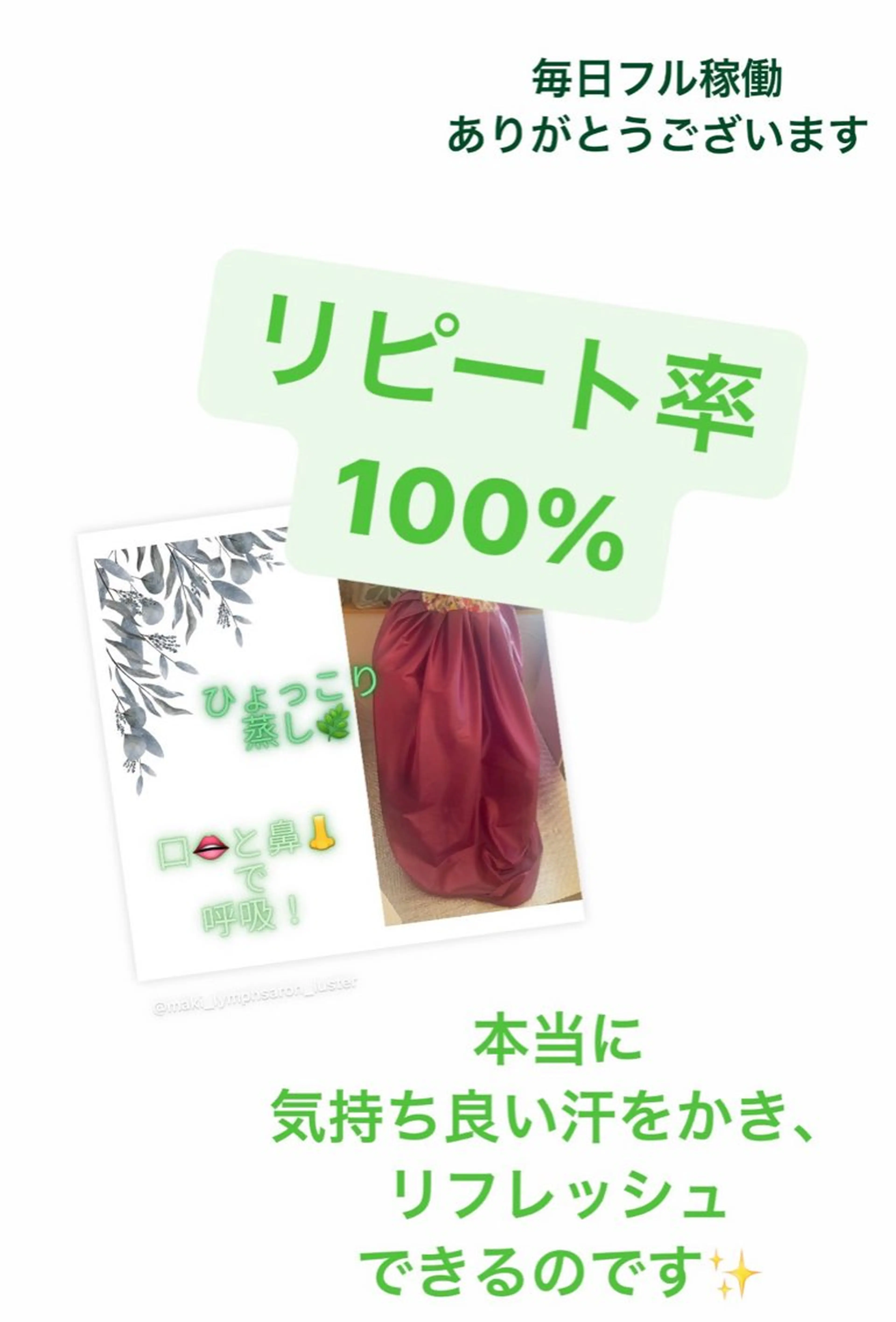 煌めき輝き⭐︎ 浄化リンパ専門のエステ・リラクイメージ