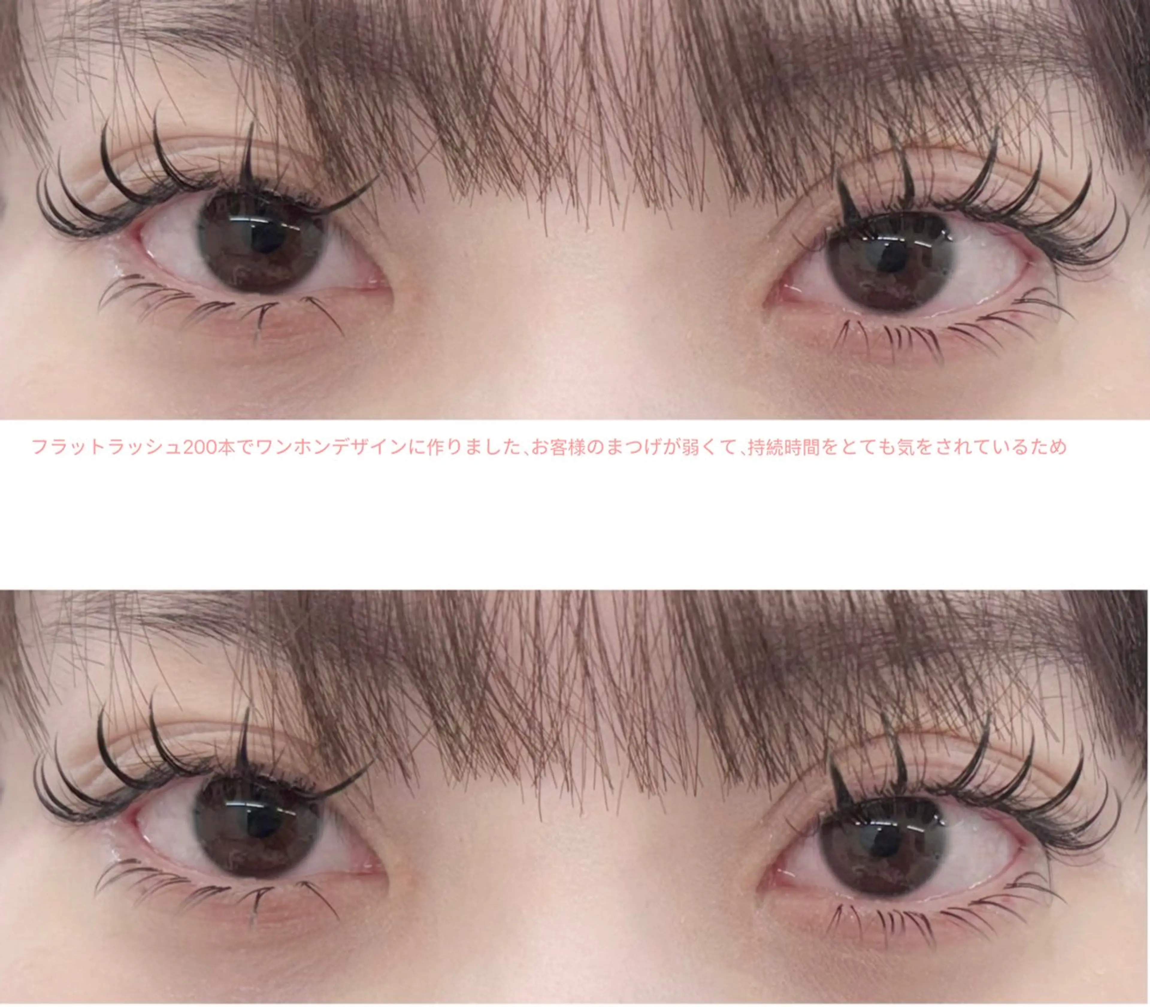 マツエク・マツパ マツエク Lash by foi大久保のマツエク・マツパデザイン