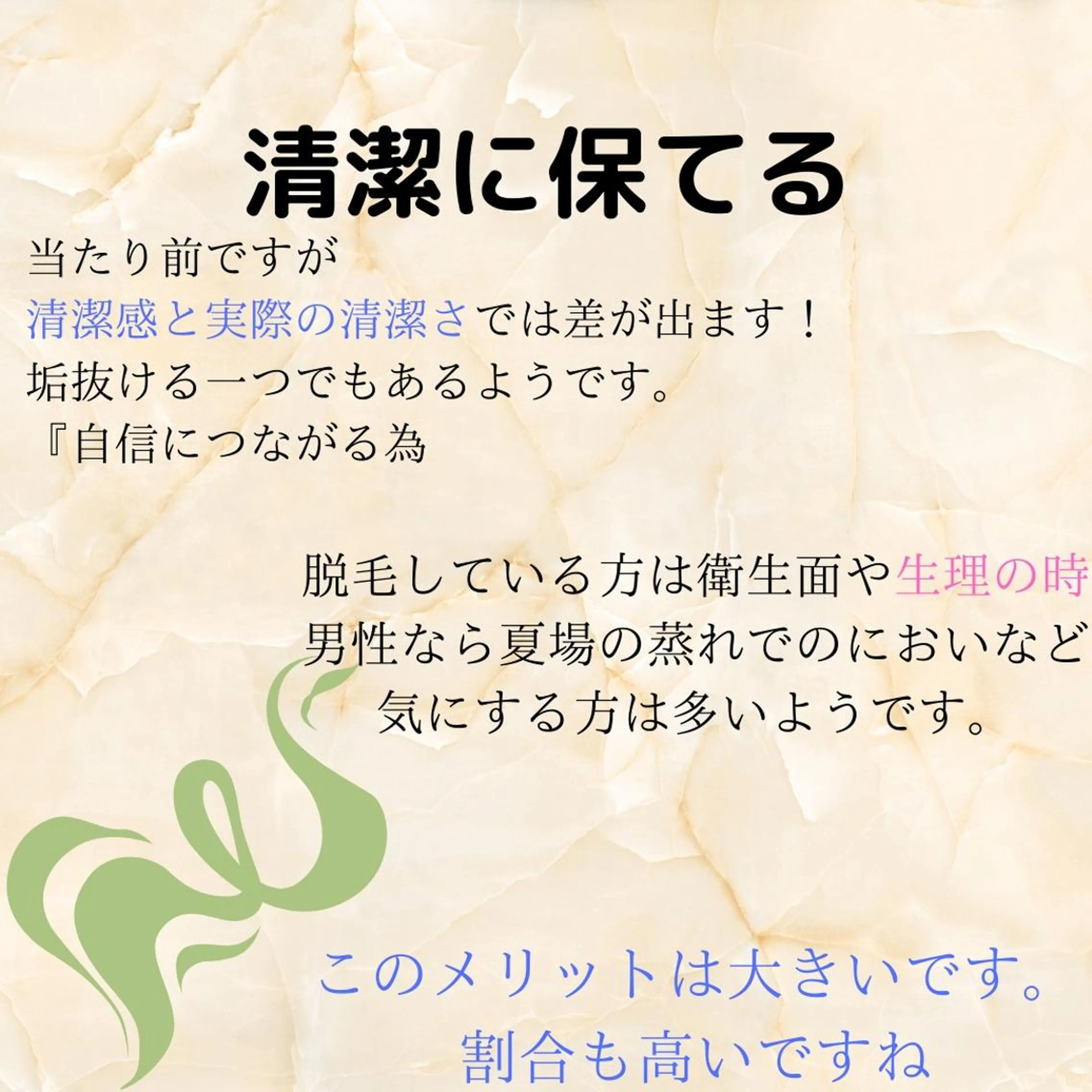 メンズ 20代から始める脱毛 salonLEPIAのエステ・リラクイメージ