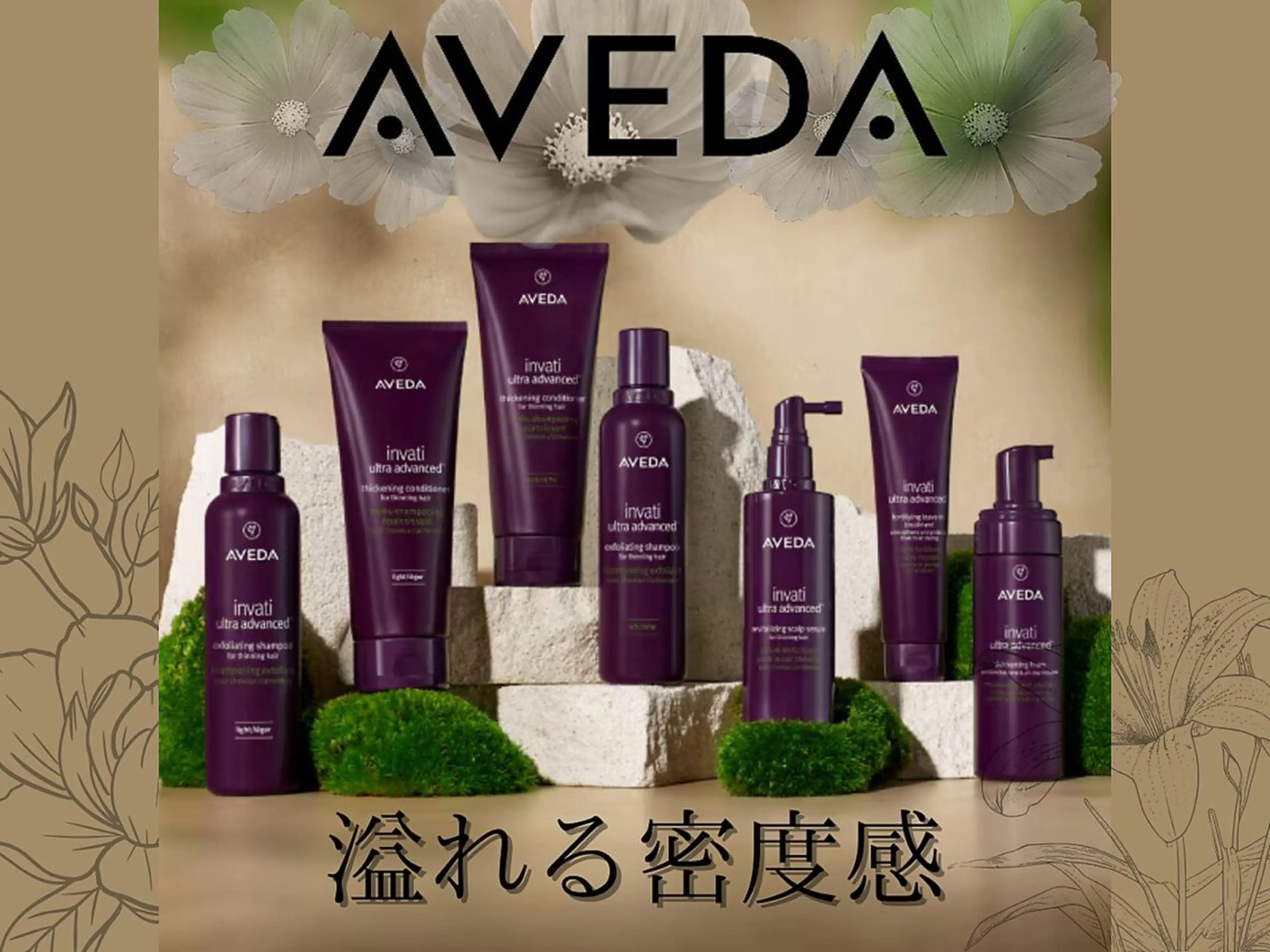 カット+AVEDAカラー+AVEDAインヴァティスパ5分+3stepTRの写真