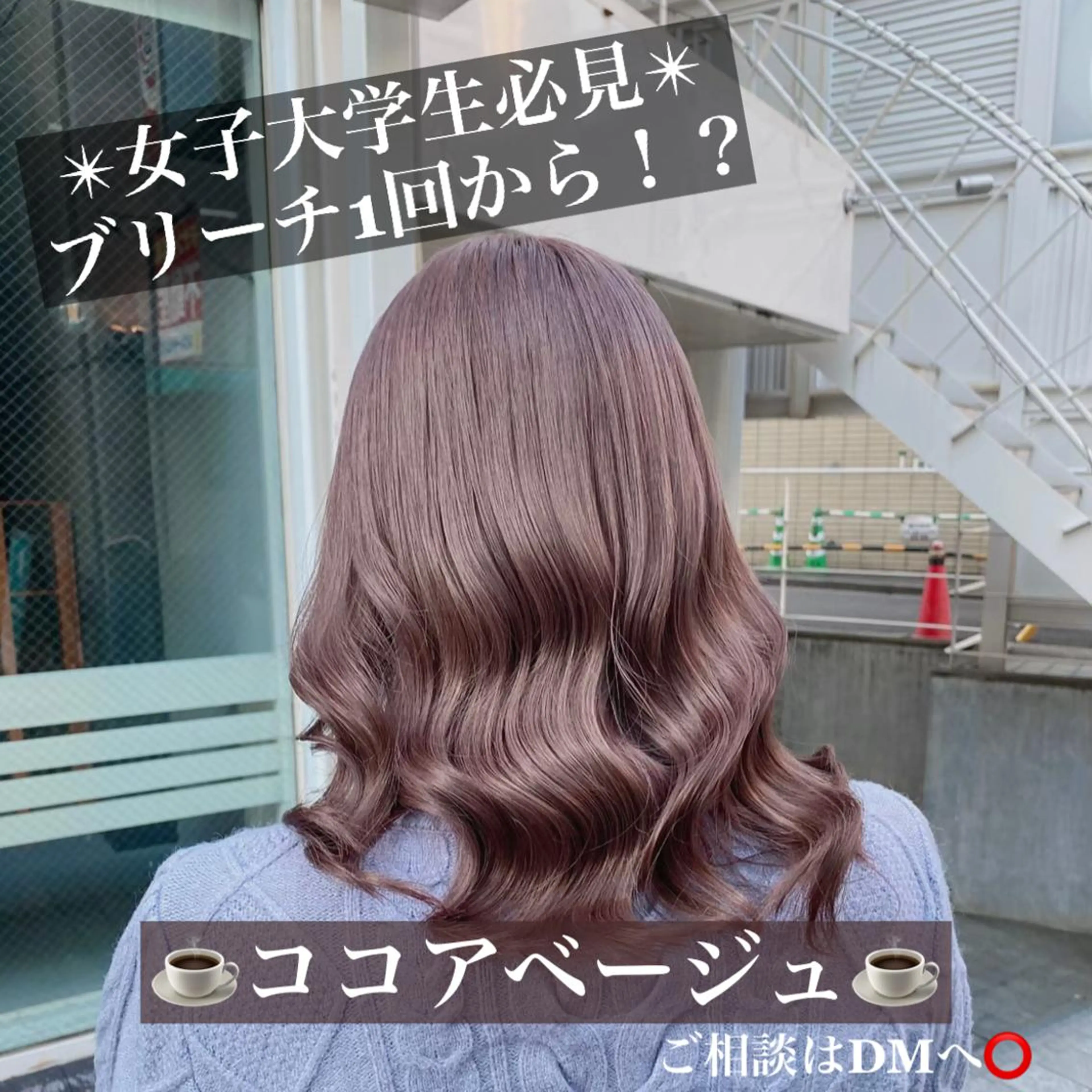 ロング カラー メンズ ヘアカラー トリートメント ヘアセット 柔らかカラー/ レイヤーYUTO🧋のヘアスタイル