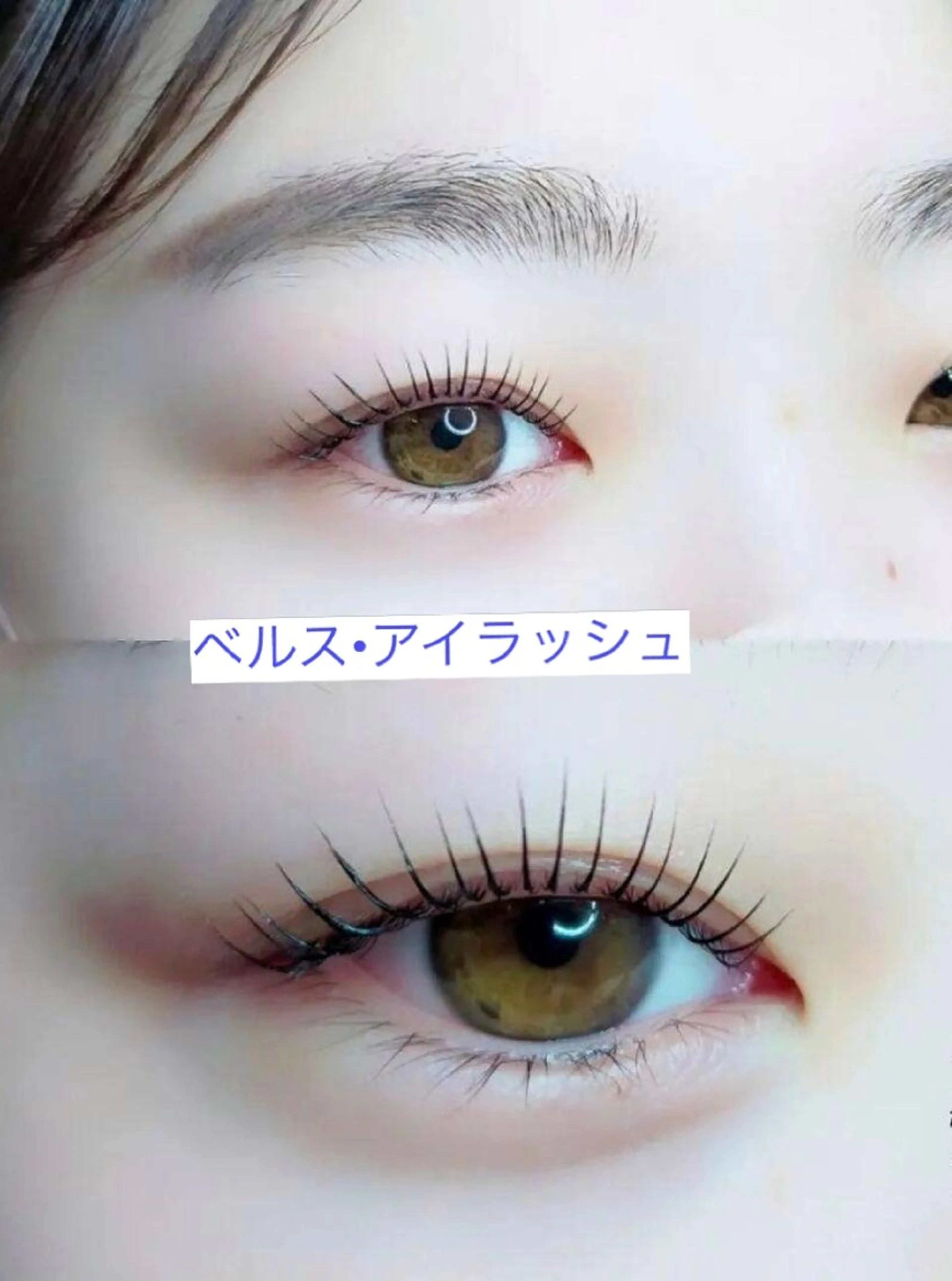 マツエク・マツパ 一重×まつ毛パーマ ベルス・アイラッシュ所属・ベルス· アイラッシュのマツエク・マツパデザイン