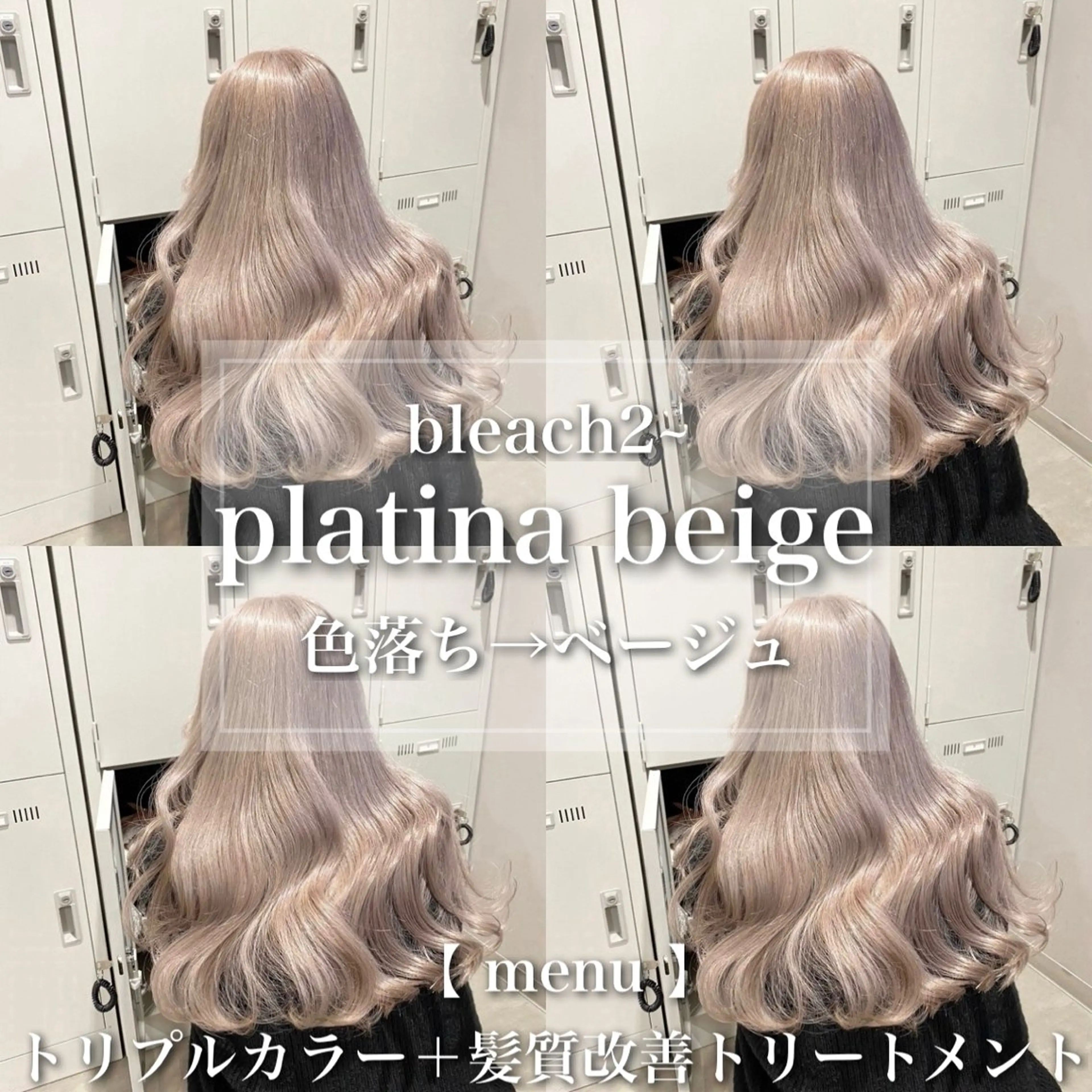 ロング カラー ヘアアレンジ ヘアカラー トリートメント ブリーチ/ハイトーン 特化🎀Saki🎀のヘアスタイル
